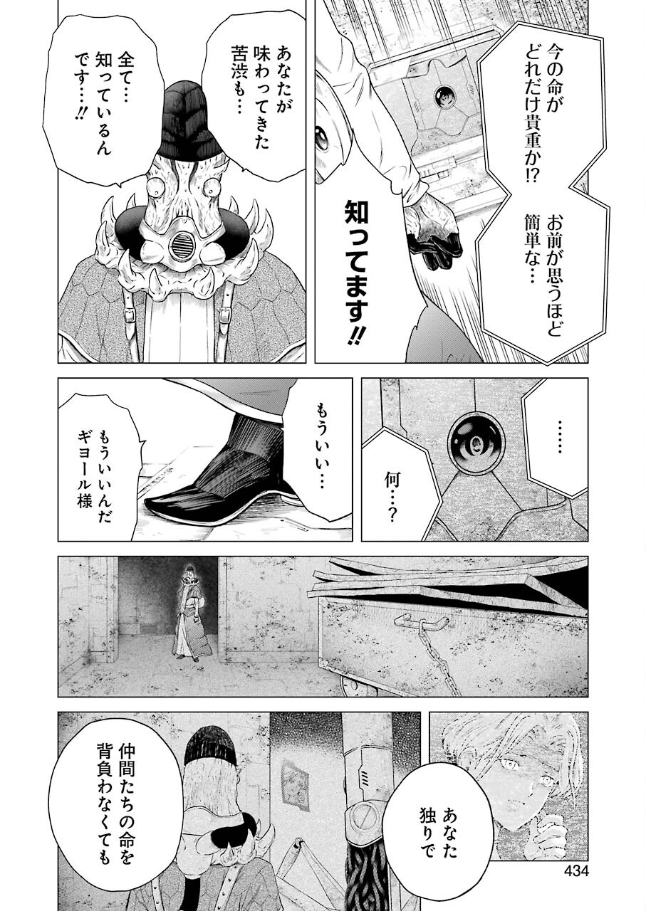 PANDORASEVEN-パンドラセブン- 第6話 - Page 24