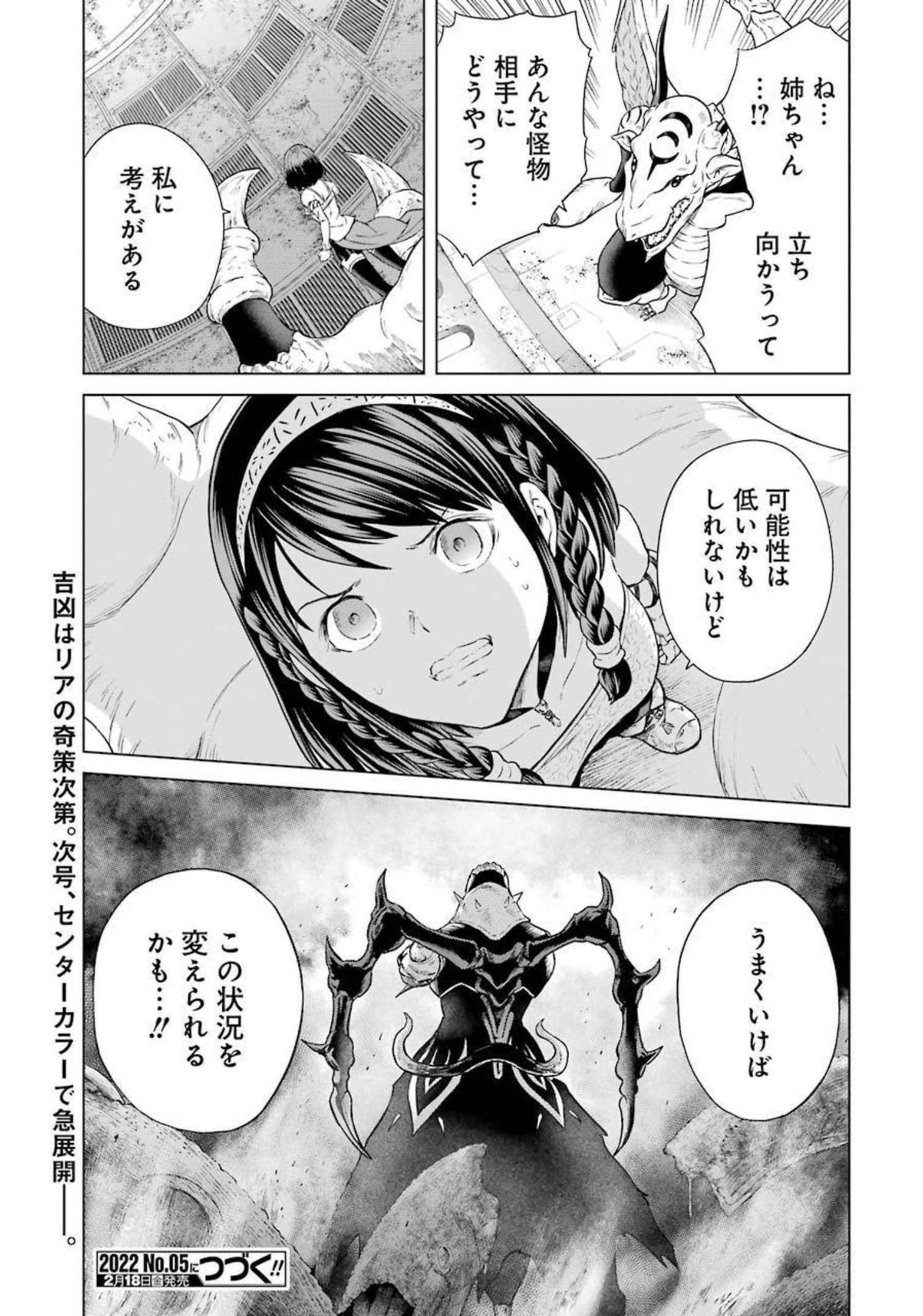 PANDORASEVEN-パンドラセブン- 第7話 - Page 27