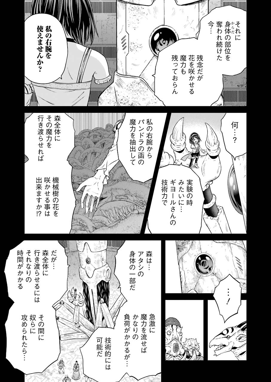 PANDORASEVEN-パンドラセブン- 第8話 - Page 7