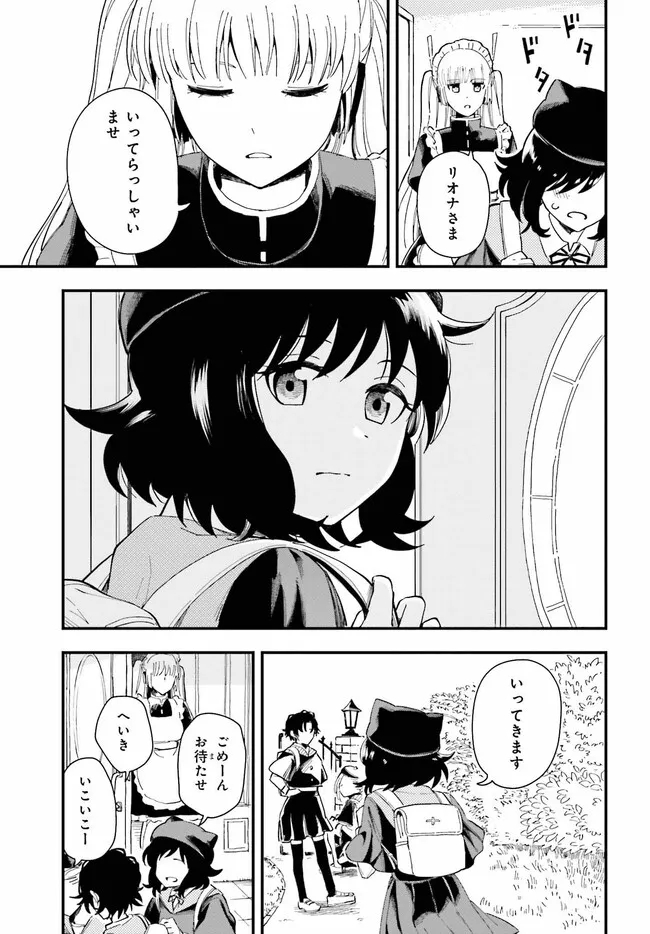 パパのセクシードール 第1話 - Page 7