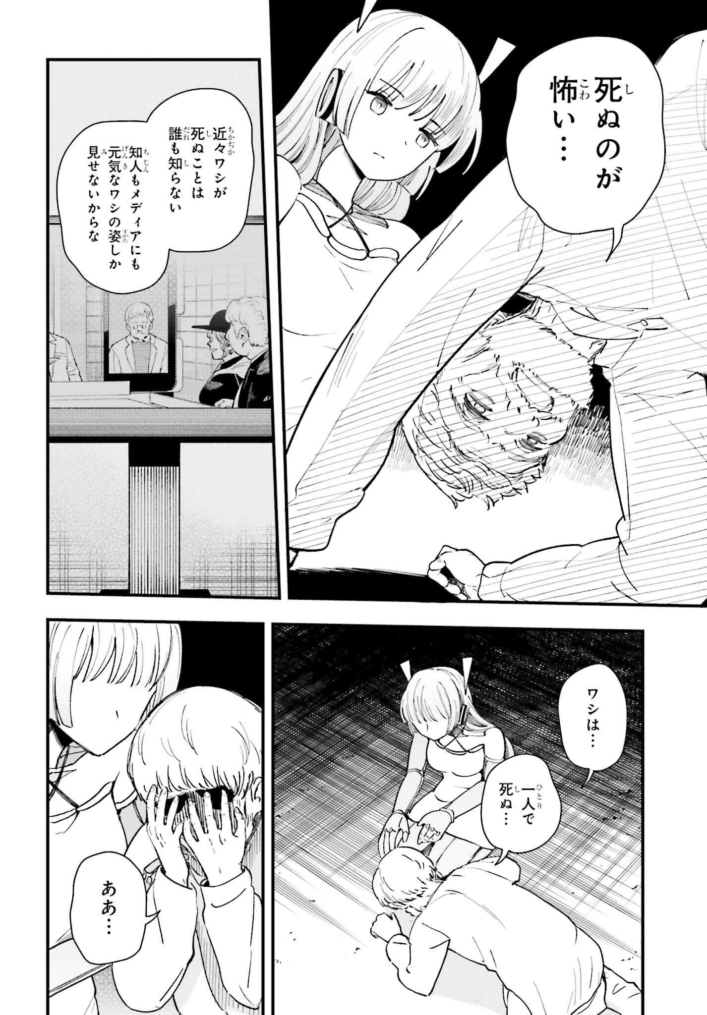 パパのセクシードール 第14話 - Page 8