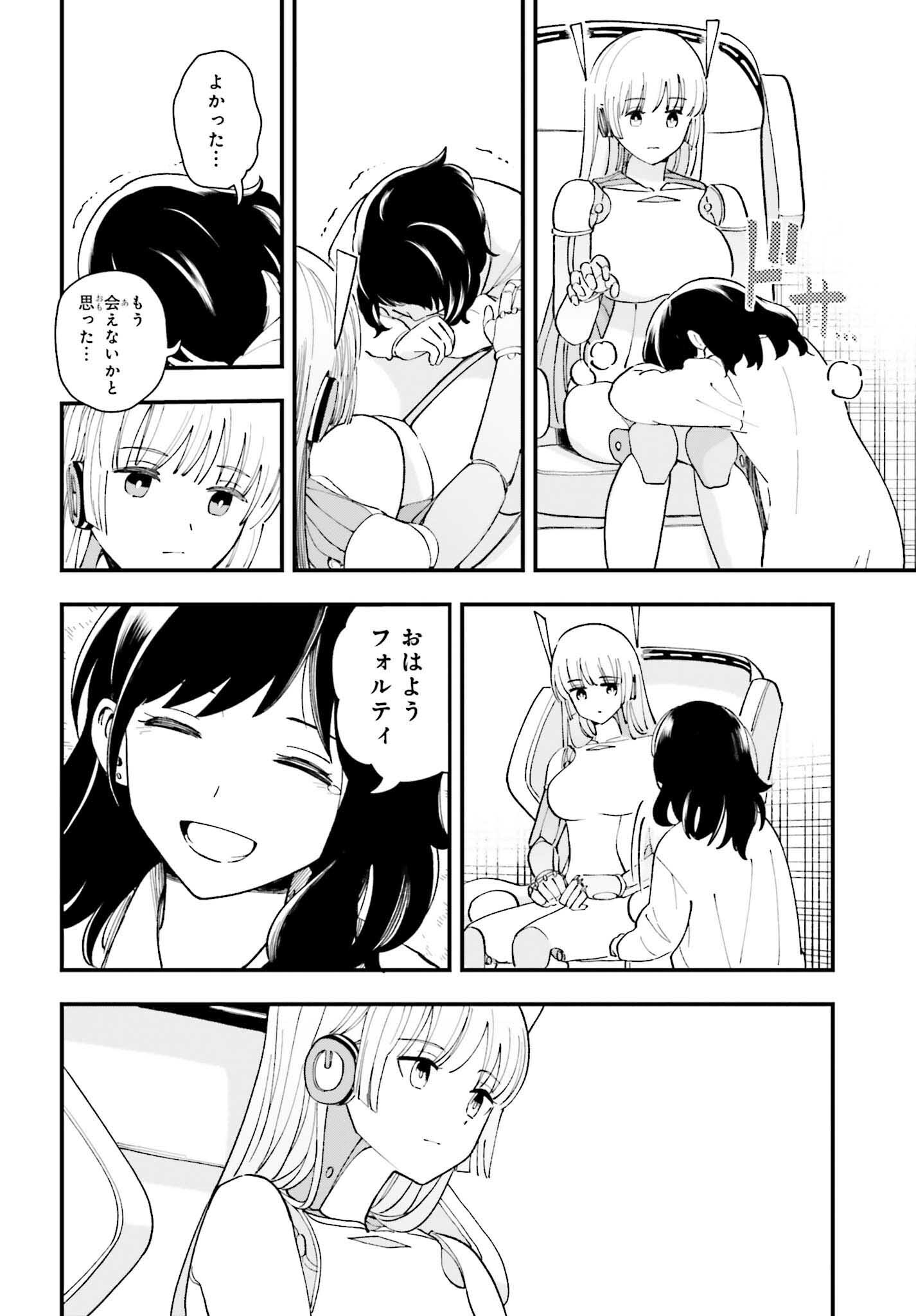 パパのセクシードール 第14話 - Page 16