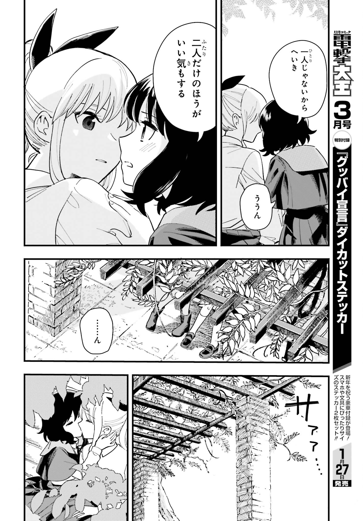 パパのセクシードール 第2話 - Page 10