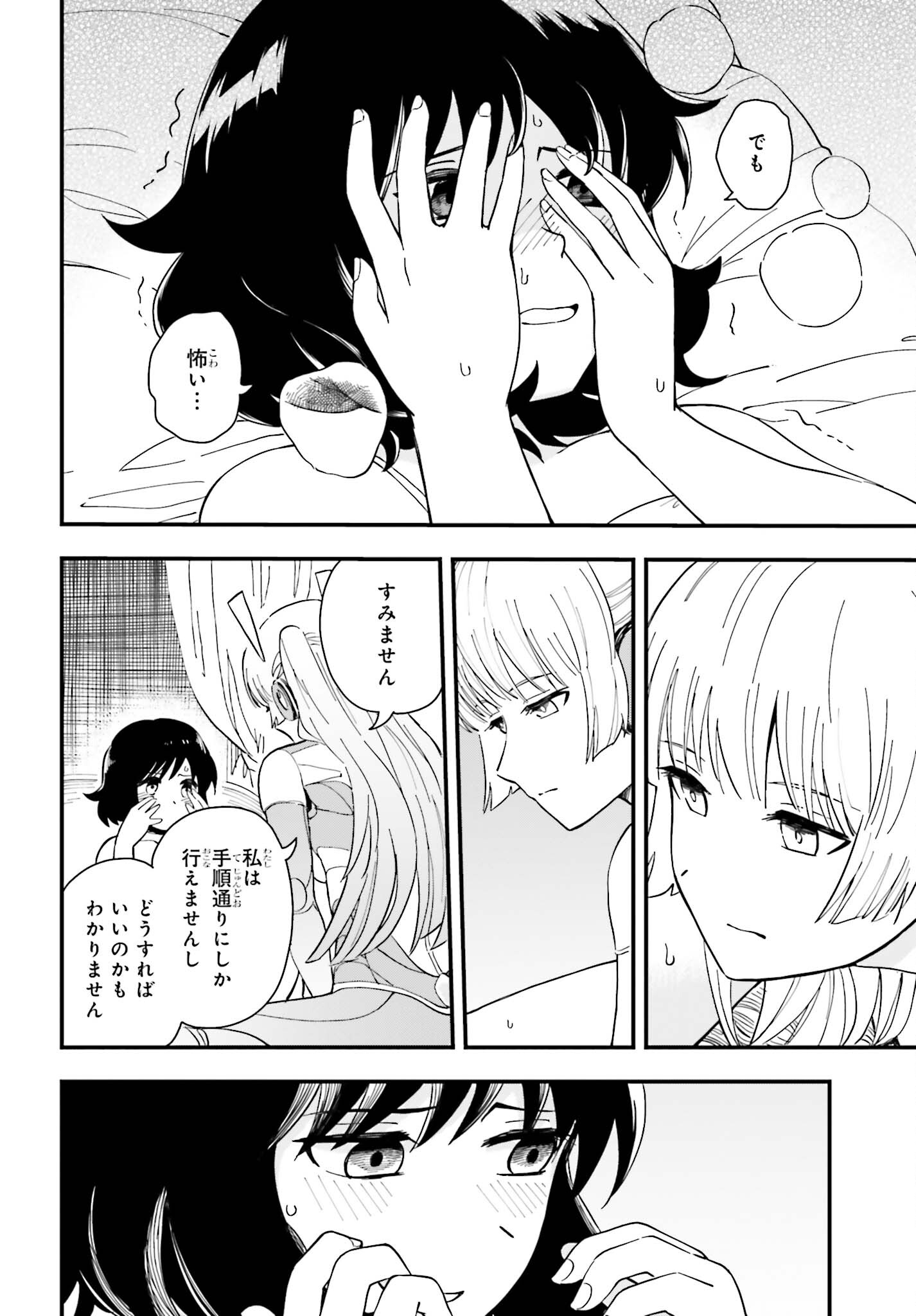 パパのセクシードール 第2話 - Page 26