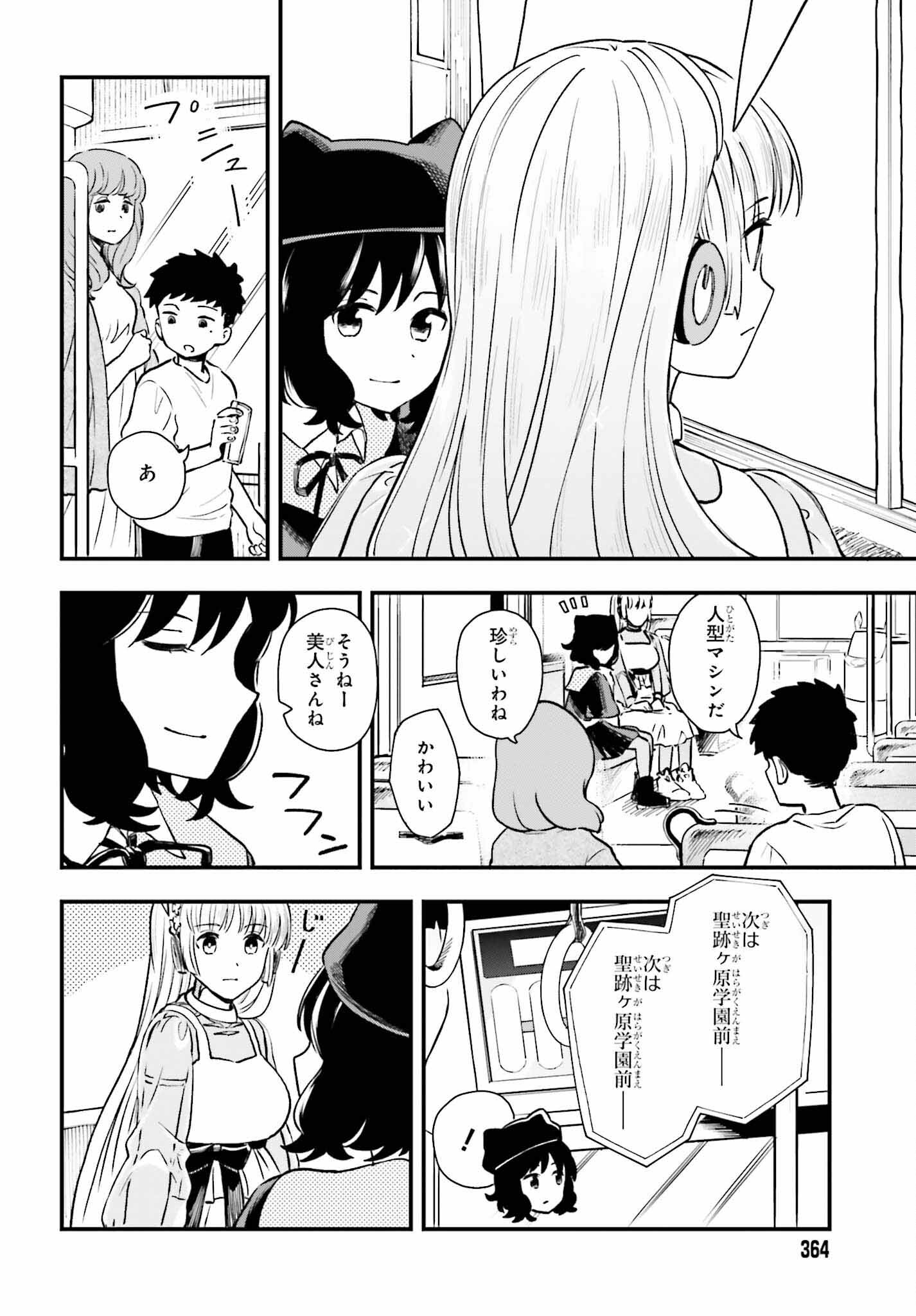 パパのセクシードール 第5話 - Page 6