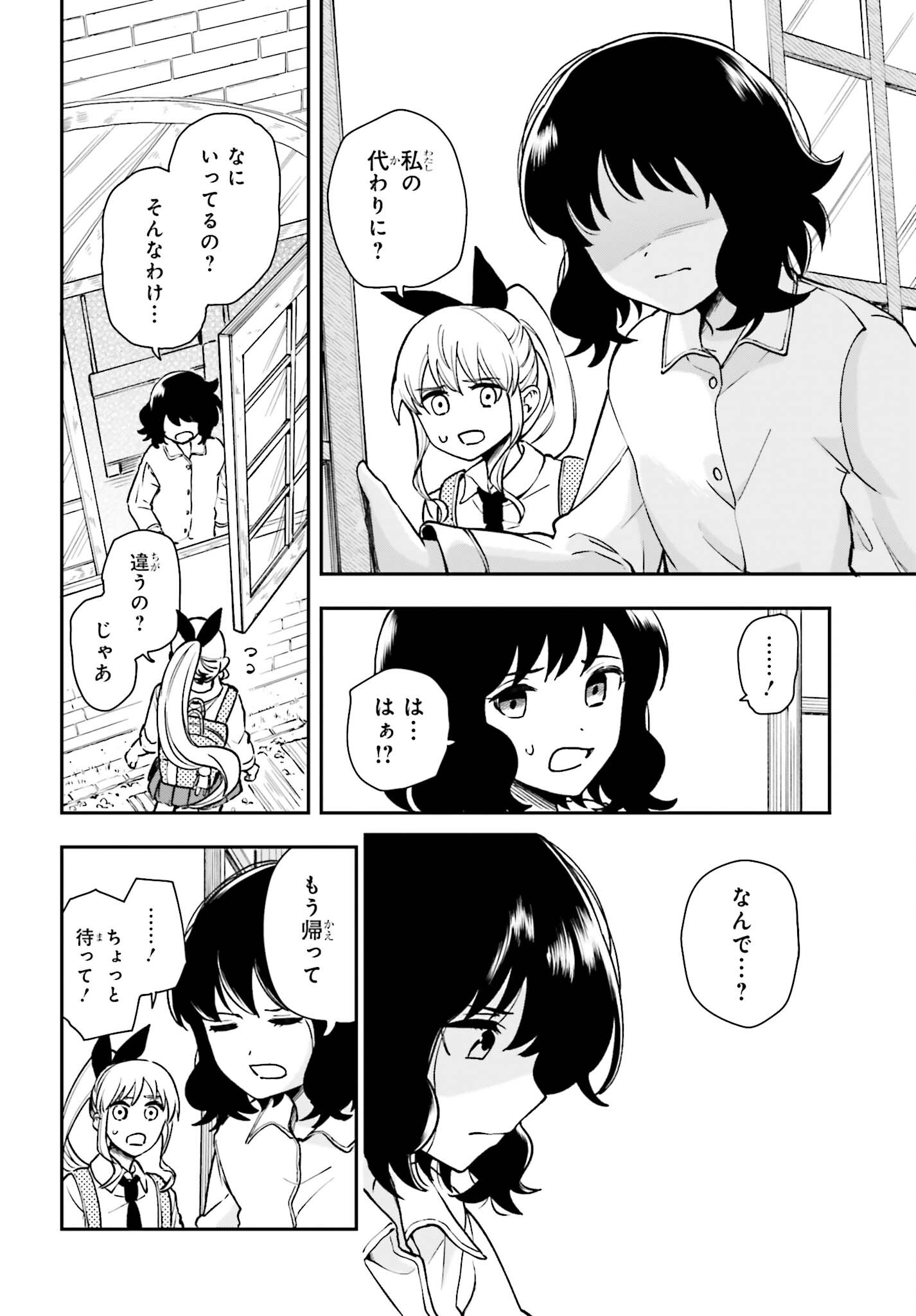 パパのセクシードール 第7話 - Page 6