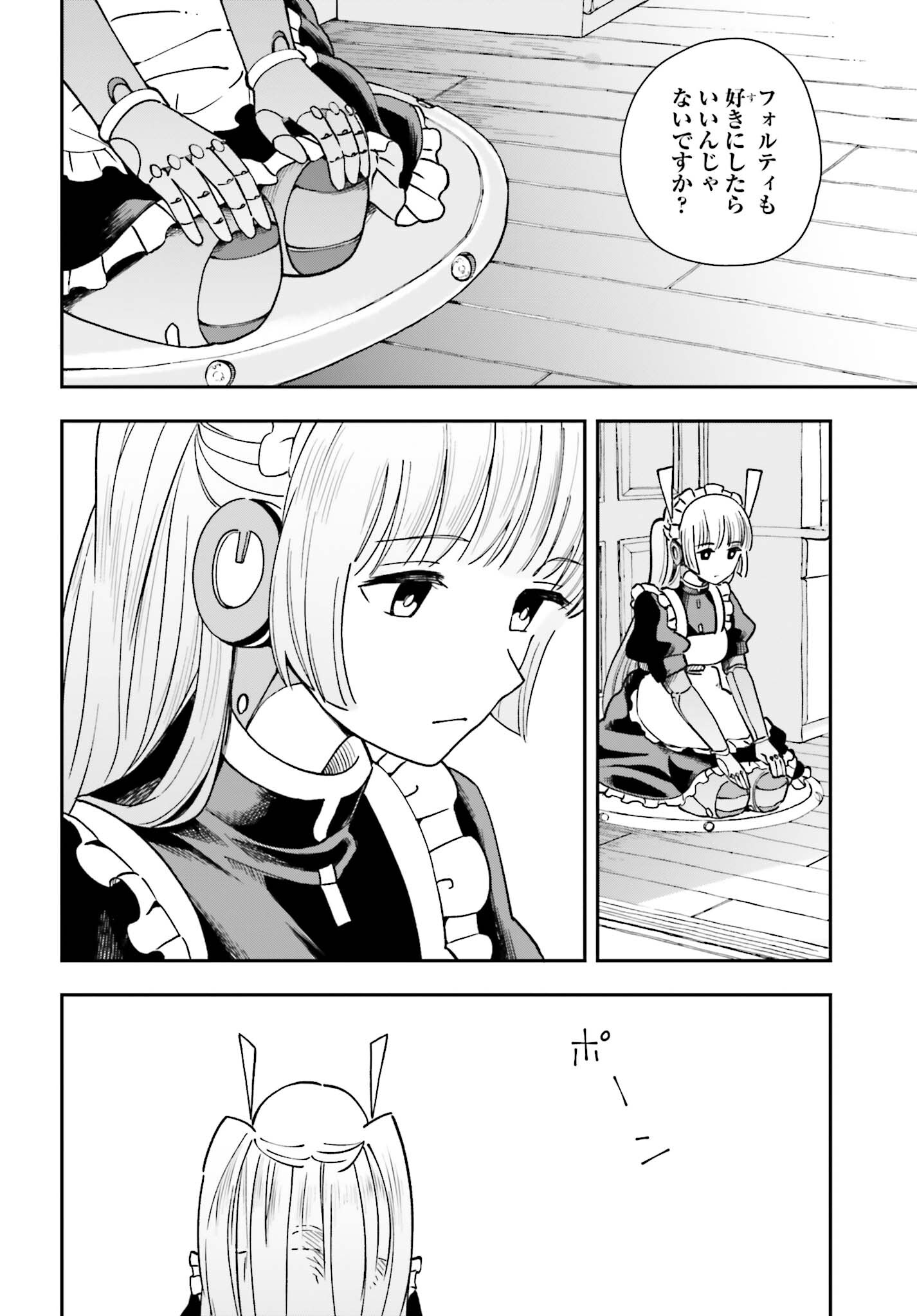 パパのセクシードール 第9話 - Page 11