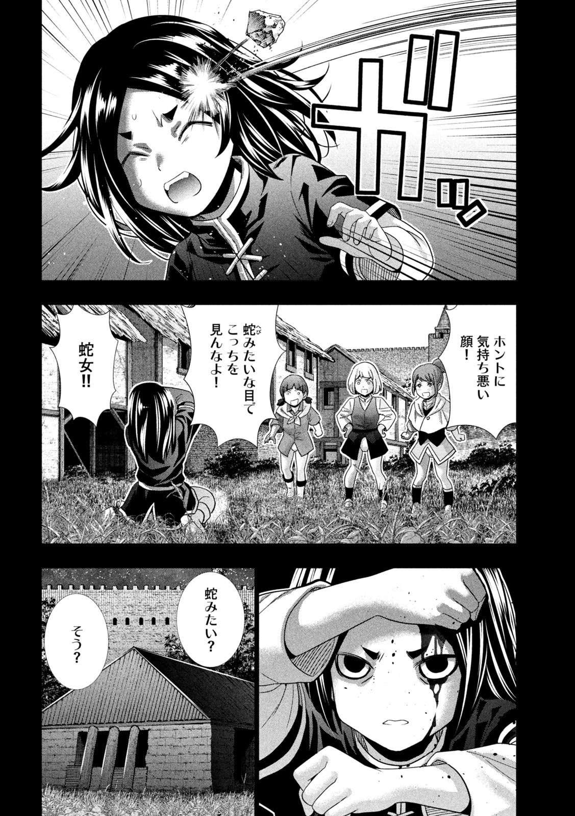 パラレルパラダイス 第157話 - Page 16