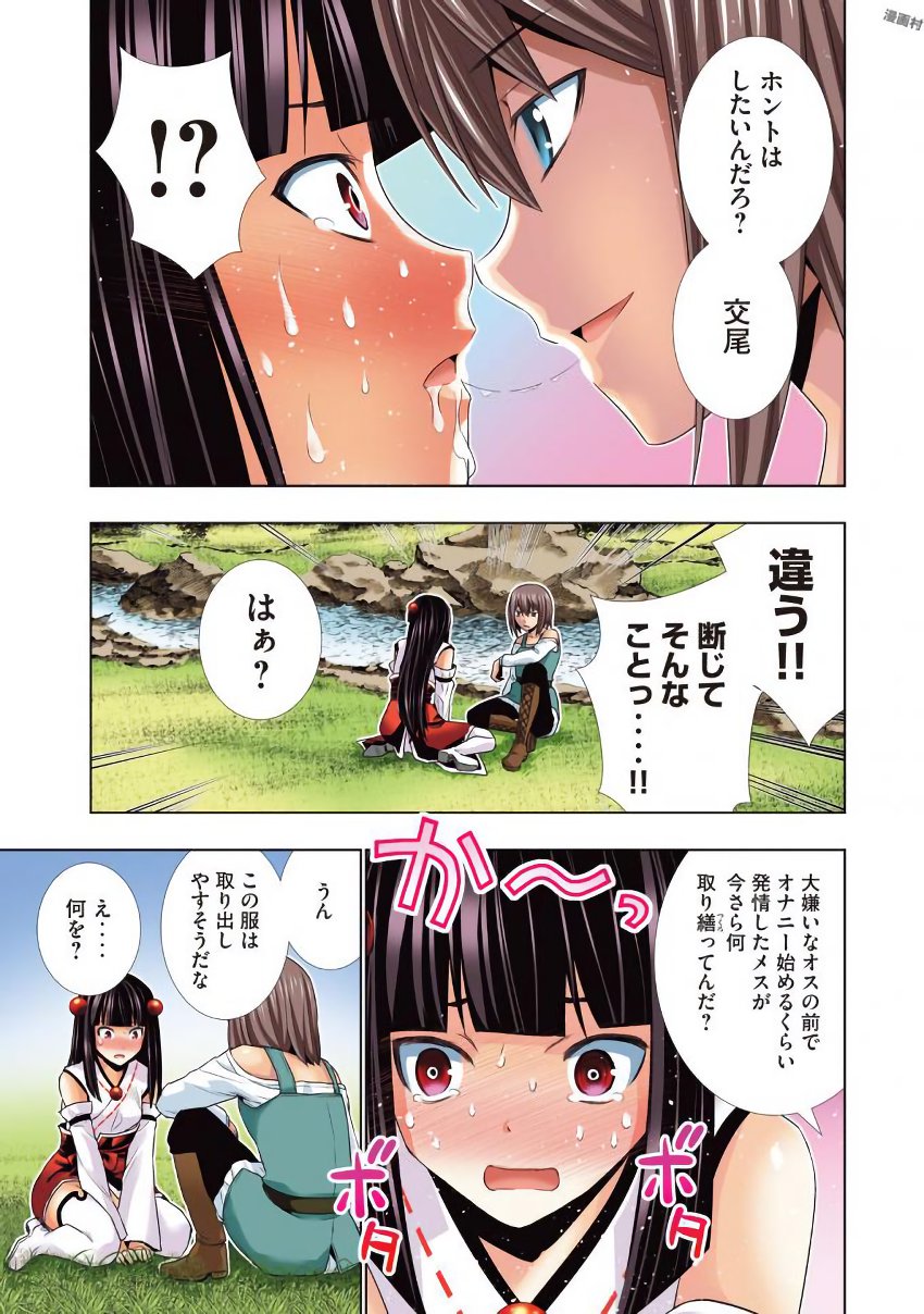 パラレルパラダイス 第29.5話 - Page 18