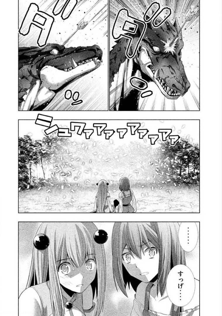 パラレルパラダイス 第3話 - Page 25