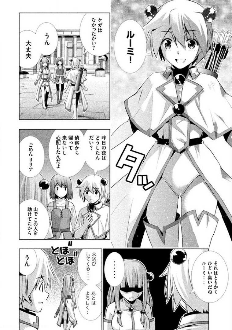 パラレルパラダイス 第3話 - Page 27