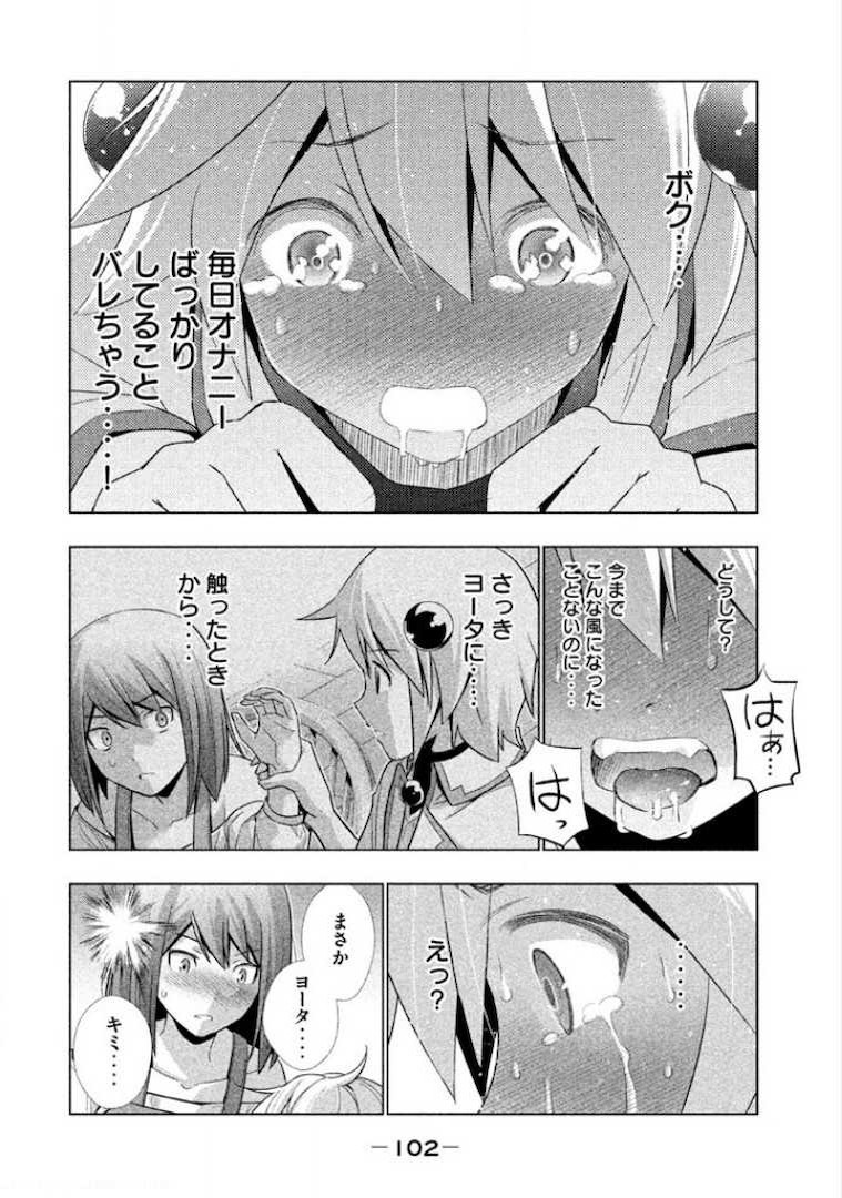 パラレルパラダイス 第4話 - Page 5