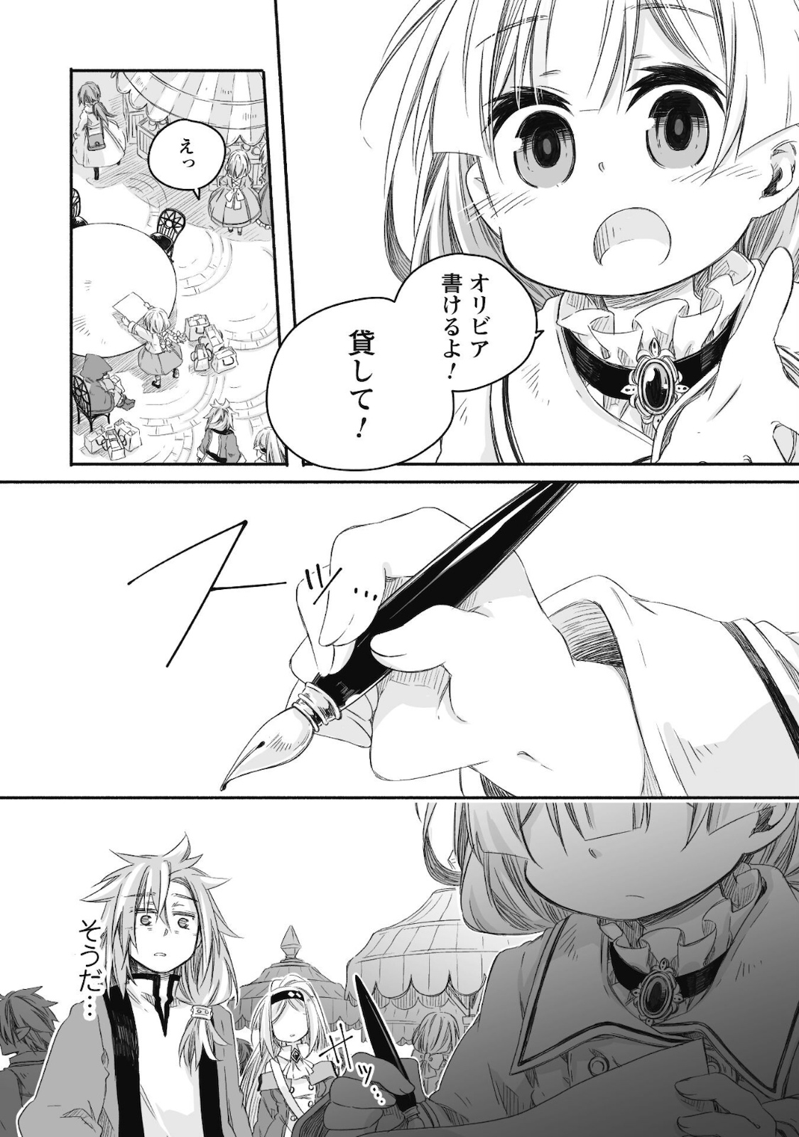 突然パパになった最強ドラゴンの子育て日記～かわいい娘、ほのぼのと人 第11話 - Page 12