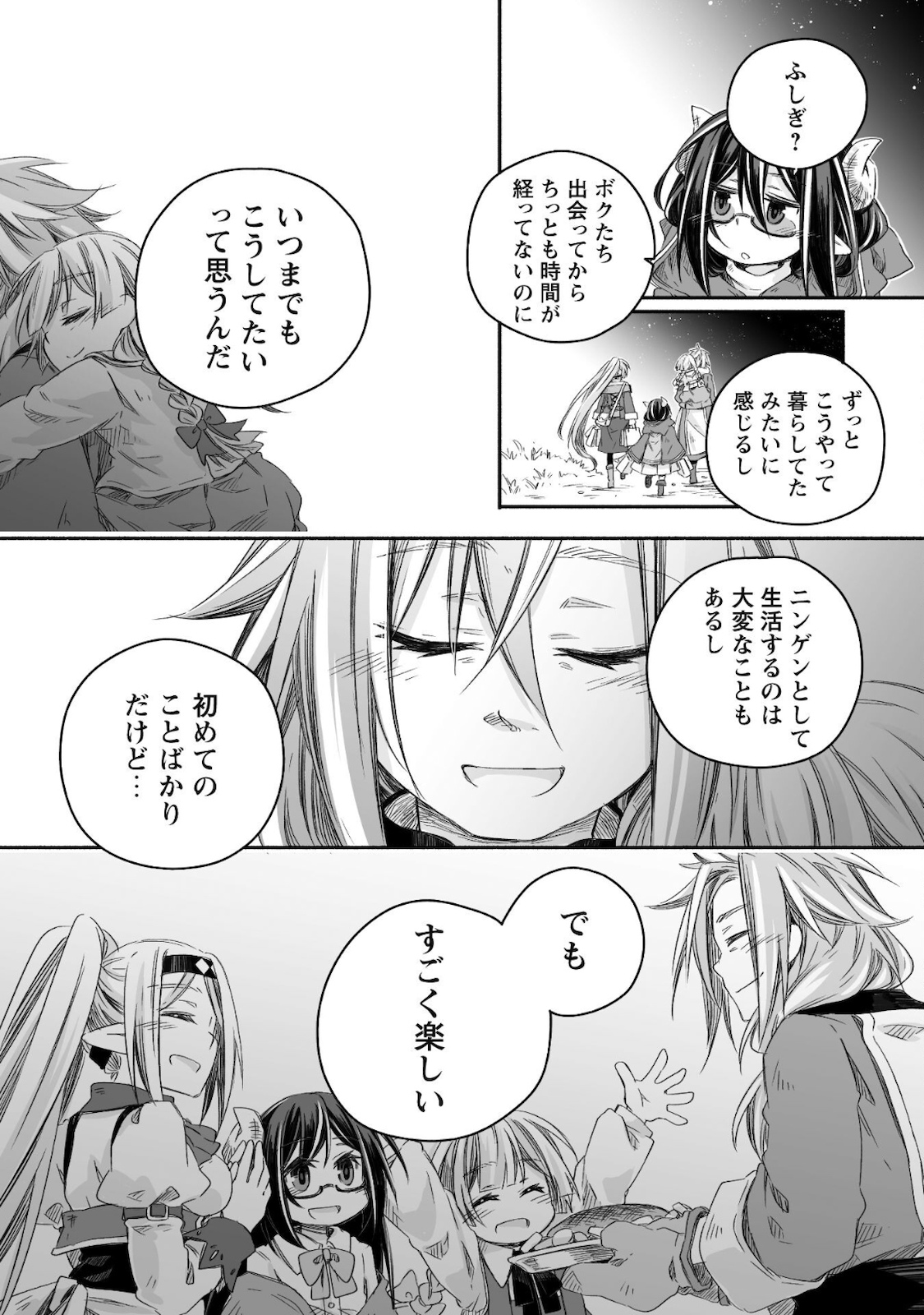 突然パパになった最強ドラゴンの子育て日記～かわいい娘、ほのぼのと人 第11話 - Page 23