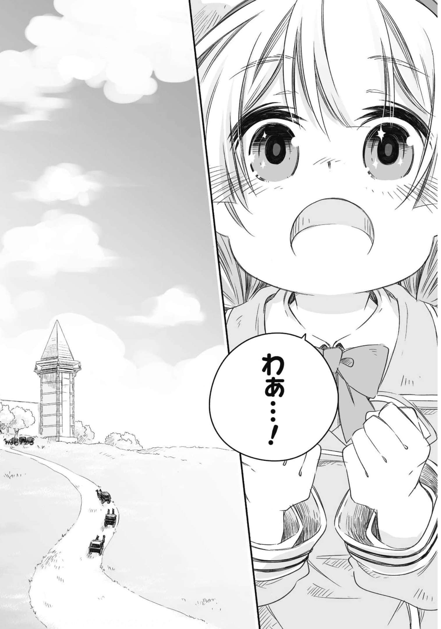 突然パパになった最強ドラゴンの子育て日記～かわいい娘、ほのぼのと人 第13話 - Page 5