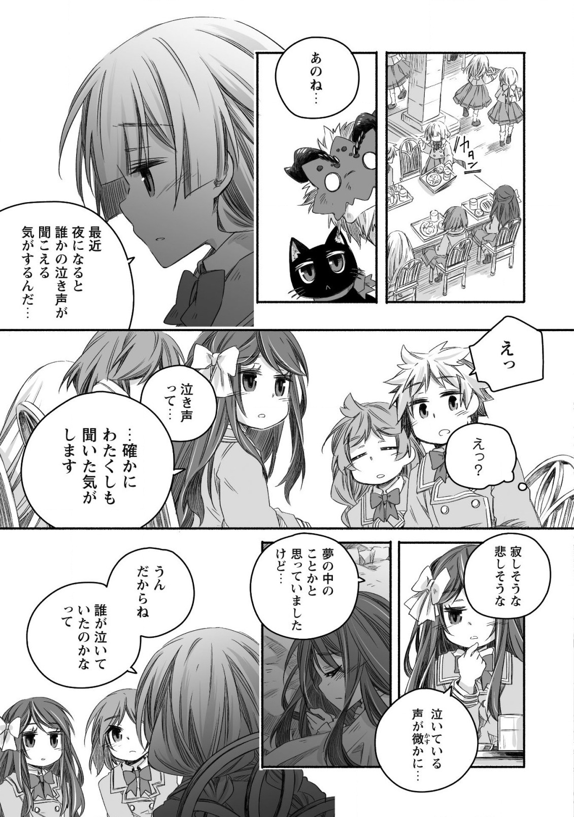 突然パパになった最強ドラゴンの子育て日記～かわいい娘、ほのぼのと人 第15話 - Page 18