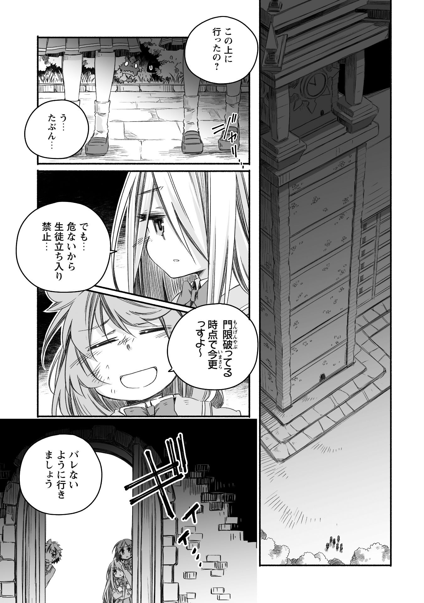 突然パパになった最強ドラゴンの子育て日記～かわいい娘、ほのぼのと人 第17話 - Page 4