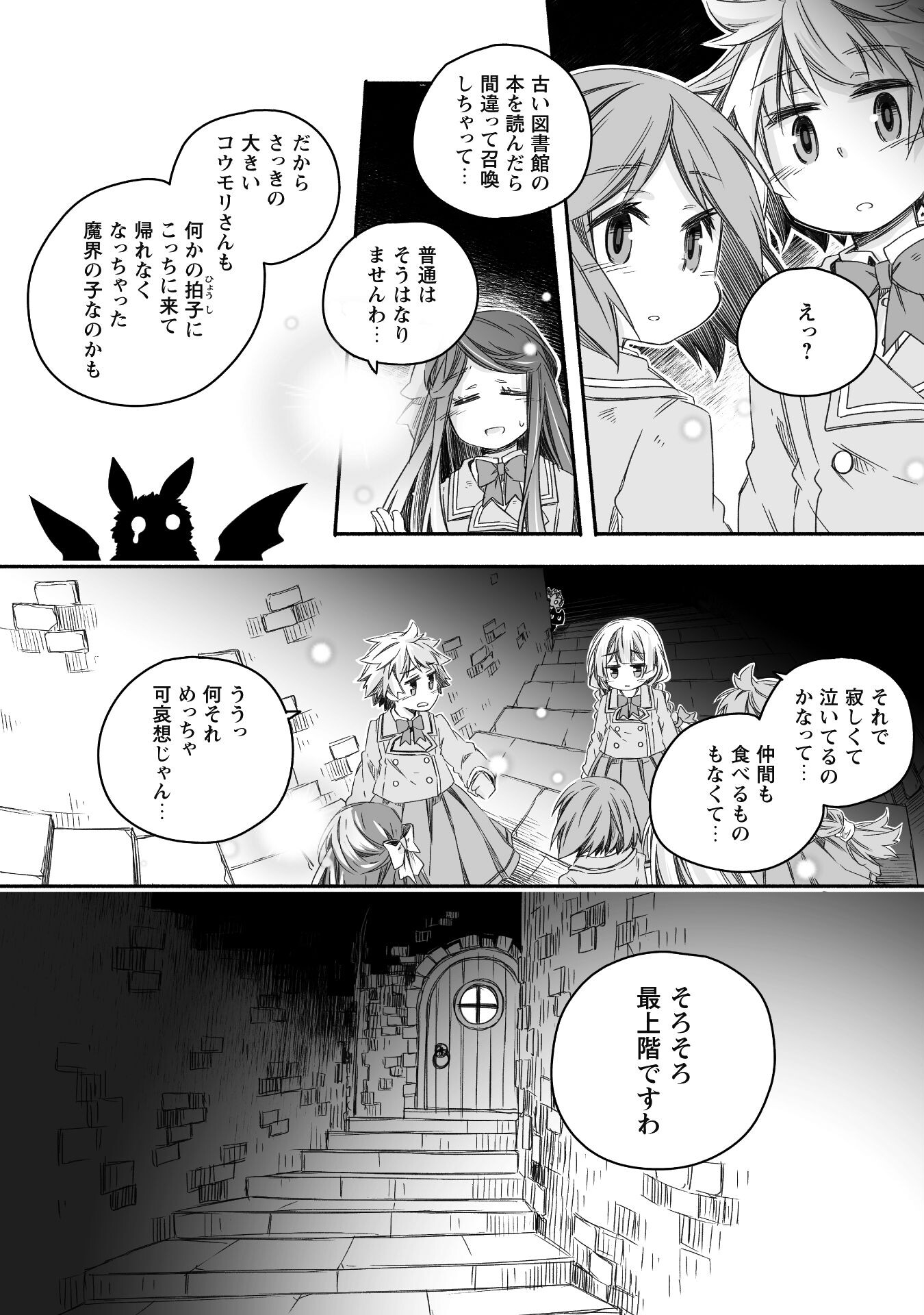 突然パパになった最強ドラゴンの子育て日記～かわいい娘、ほのぼのと人 第17話 - Page 6