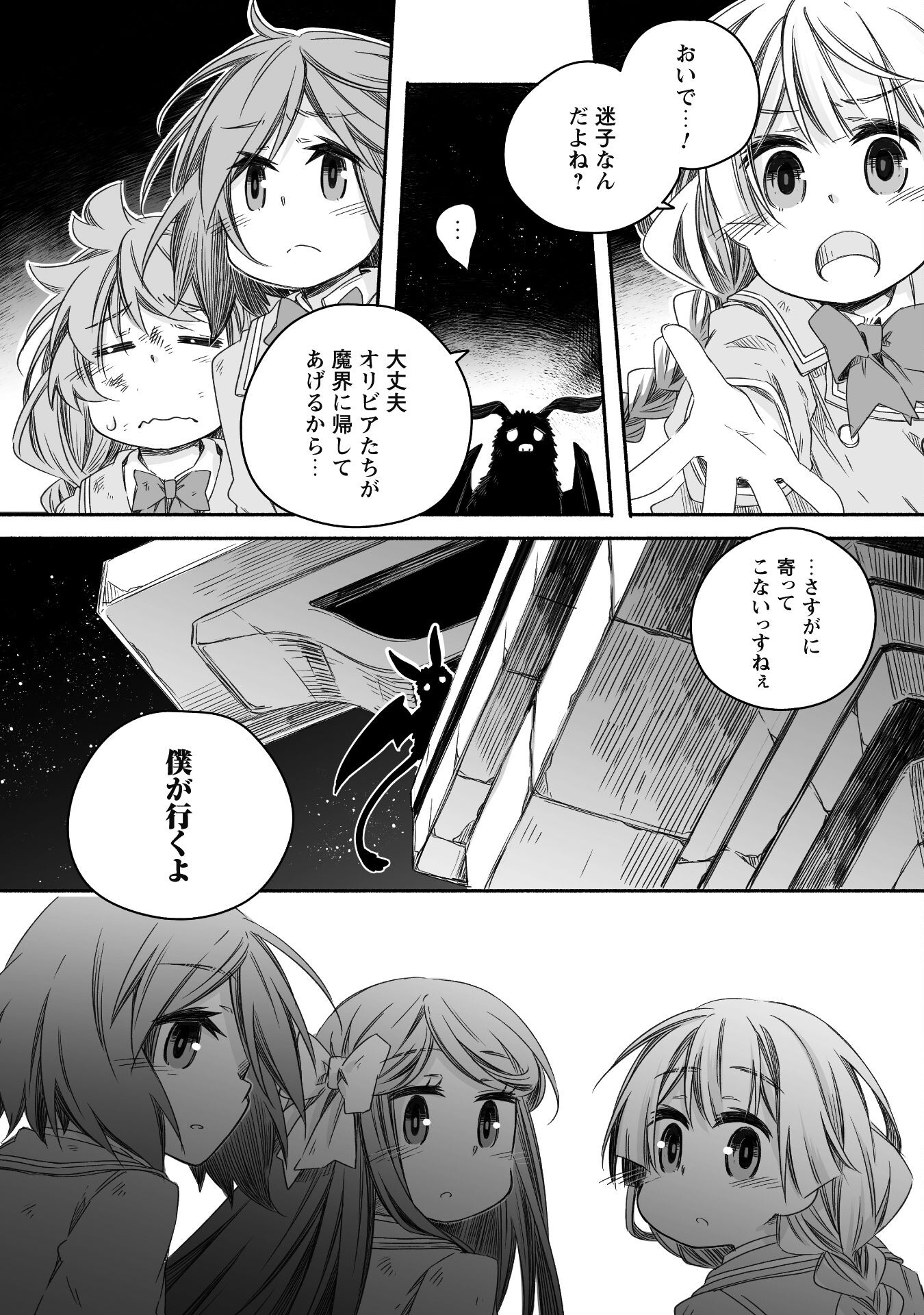 突然パパになった最強ドラゴンの子育て日記～かわいい娘、ほのぼのと人 第17話 - Page 10