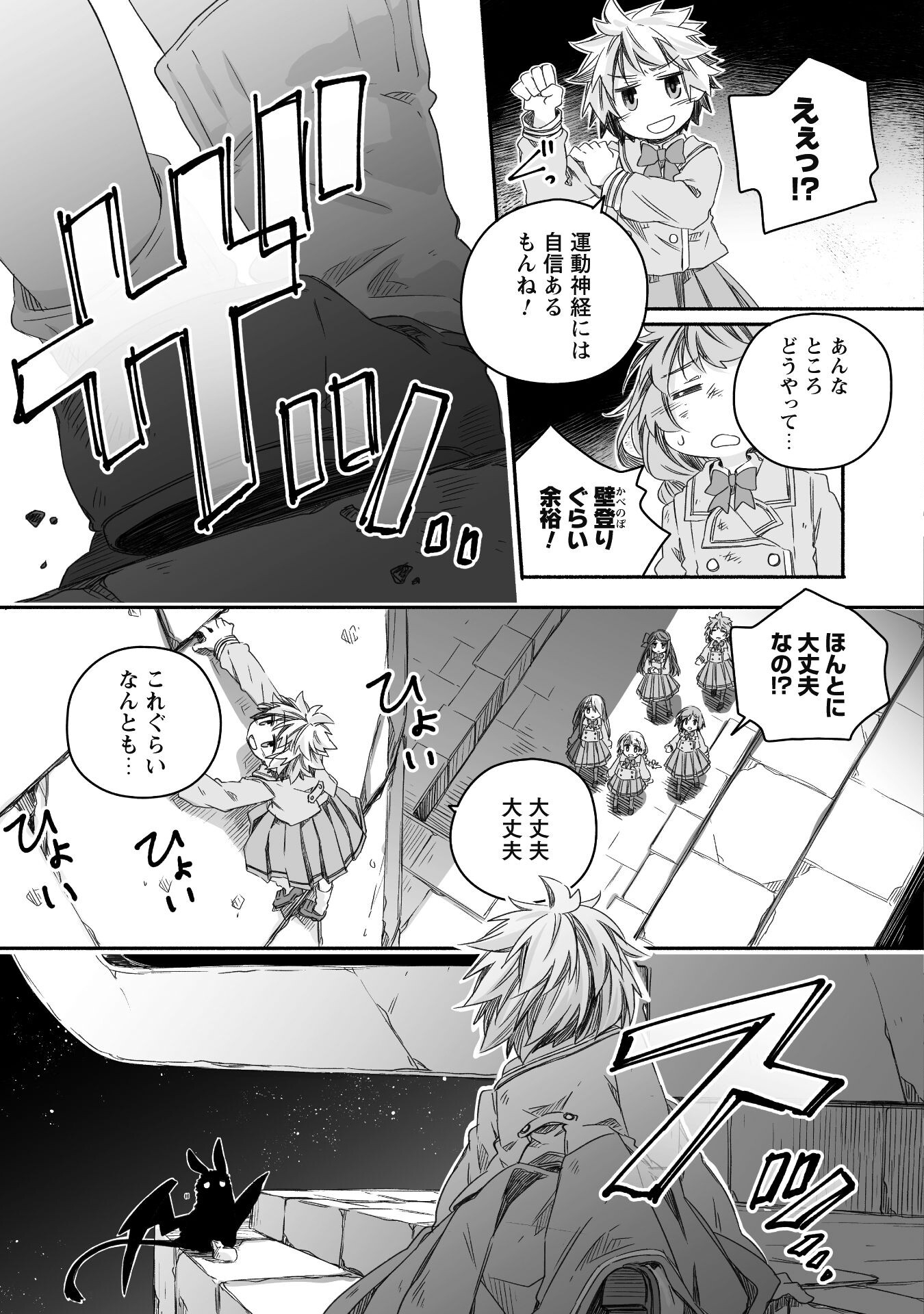 突然パパになった最強ドラゴンの子育て日記～かわいい娘、ほのぼのと人 第17話 - Page 11