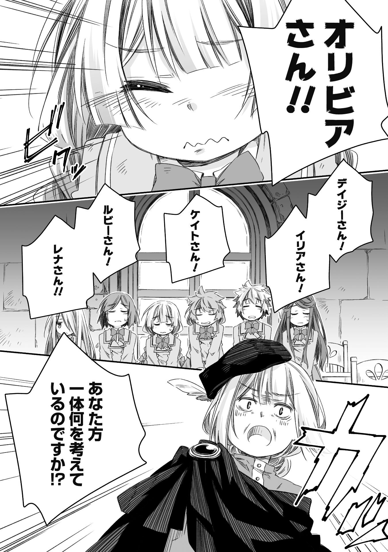 突然パパになった最強ドラゴンの子育て日記～かわいい娘、ほのぼのと人 第17話 - Page 22