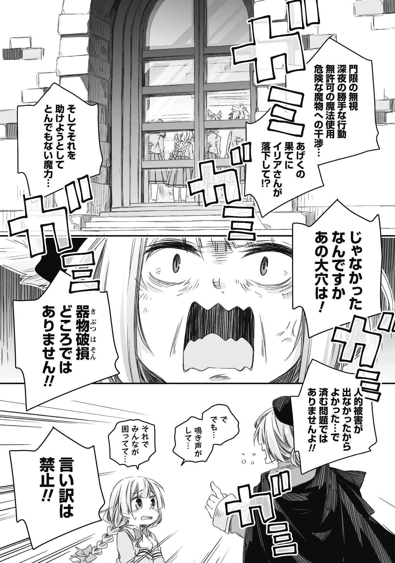 突然パパになった最強ドラゴンの子育て日記～かわいい娘、ほのぼのと人 第17話 - Page 23