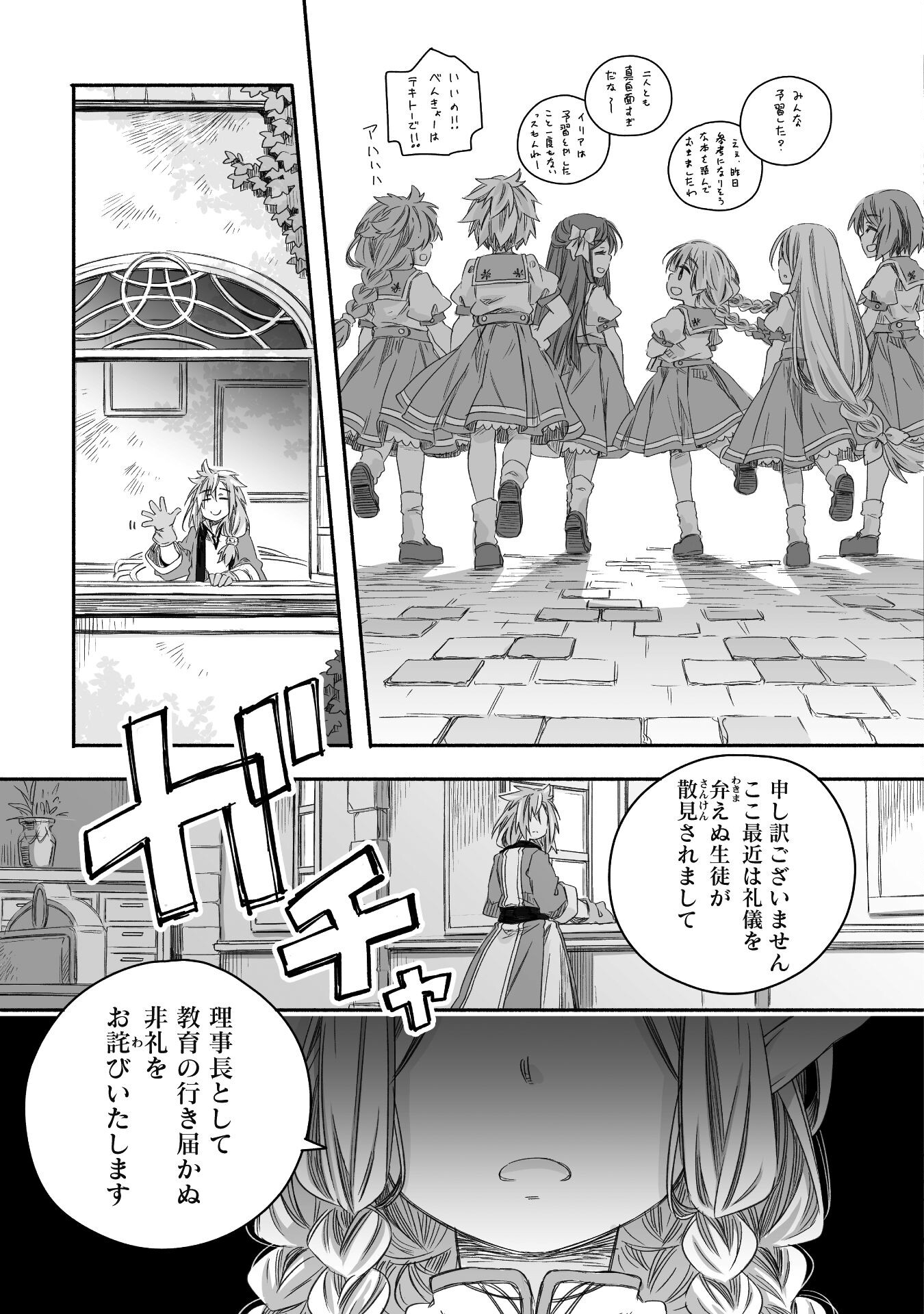 突然パパになった最強ドラゴンの子育て日記～かわいい娘、ほのぼのと人 第19話 - Page 12