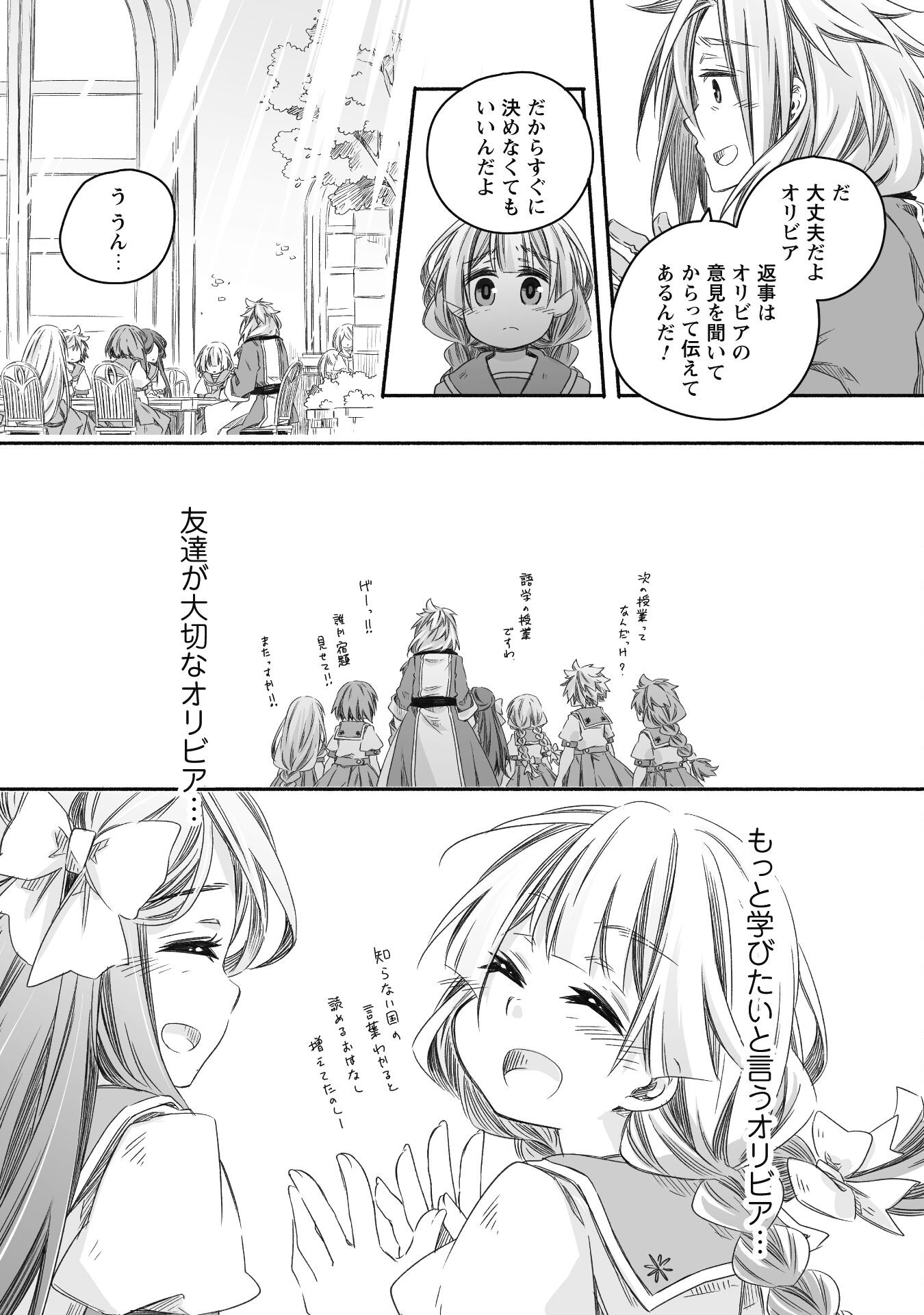 突然パパになった最強ドラゴンの子育て日記～かわいい娘、ほのぼのと人 第20話 - Page 20