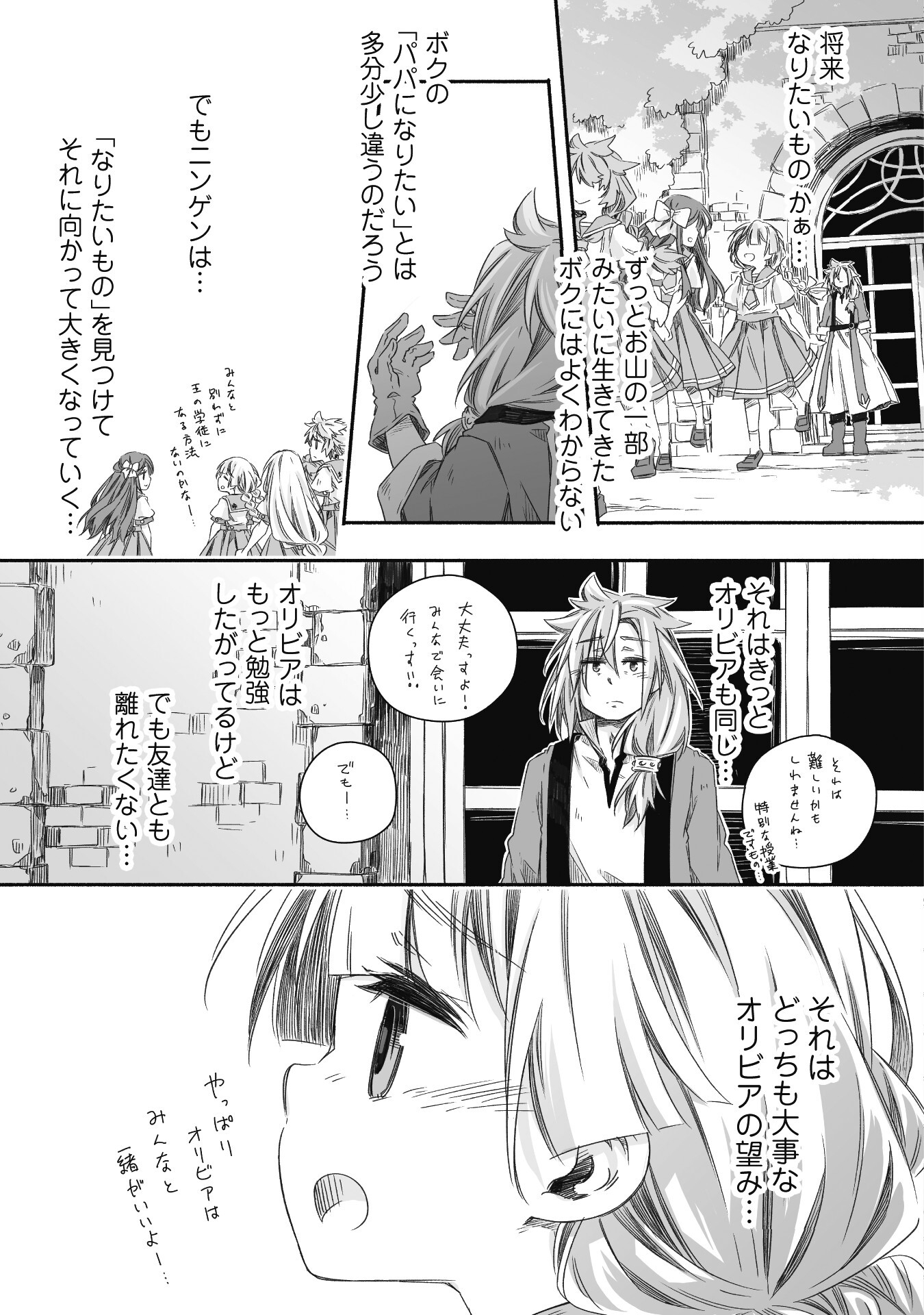 突然パパになった最強ドラゴンの子育て日記～かわいい娘、ほのぼのと人 第21話 - Page 18