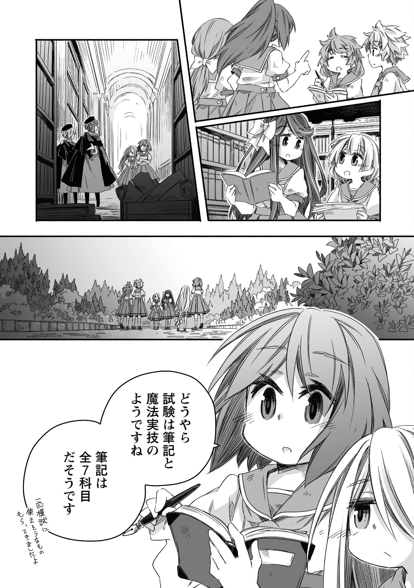 突然パパになった最強ドラゴンの子育て日記～かわいい娘、ほのぼのと人 第24話 - Page 11