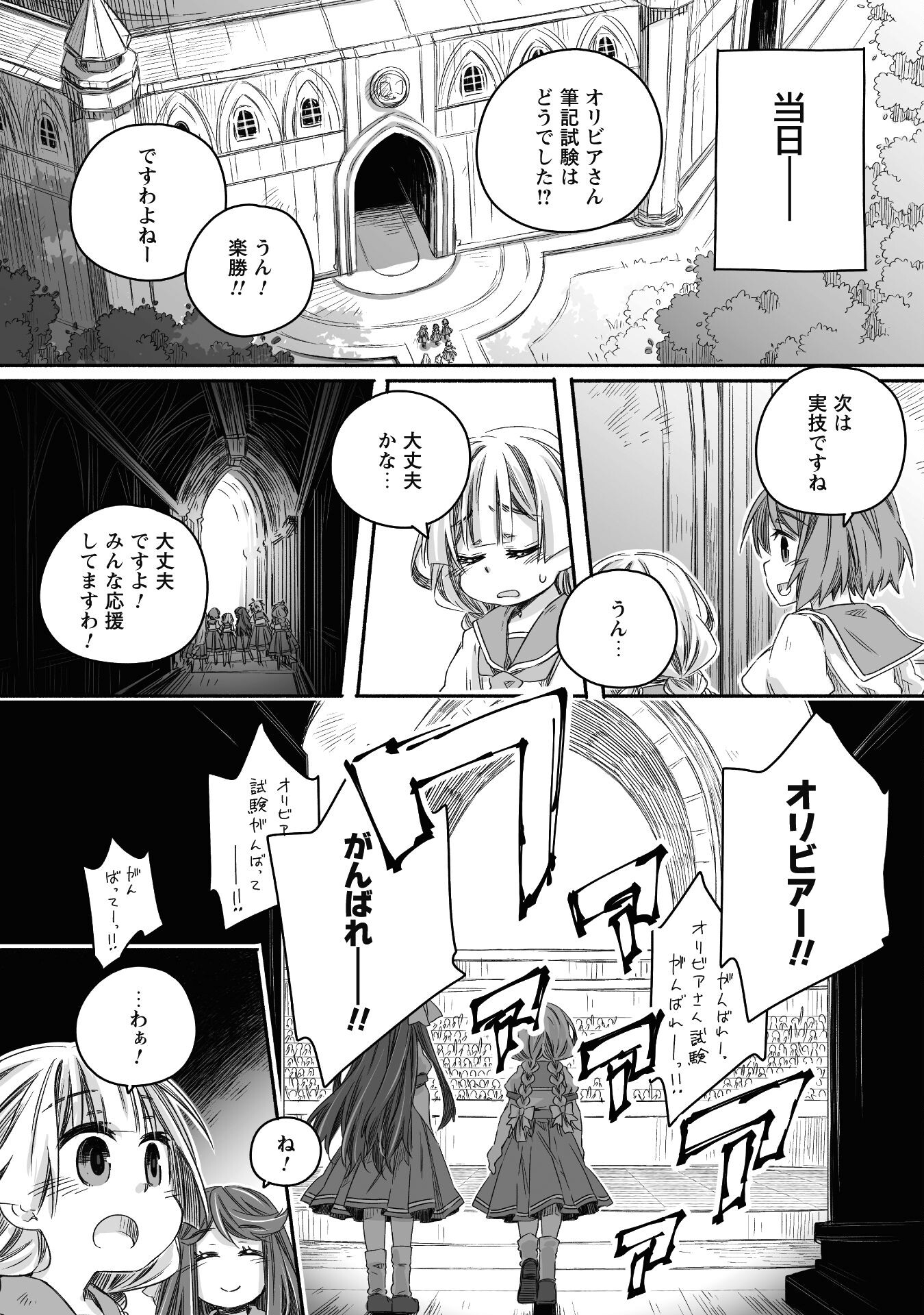 突然パパになった最強ドラゴンの子育て日記～かわいい娘、ほのぼのと人 第24話 - Page 15