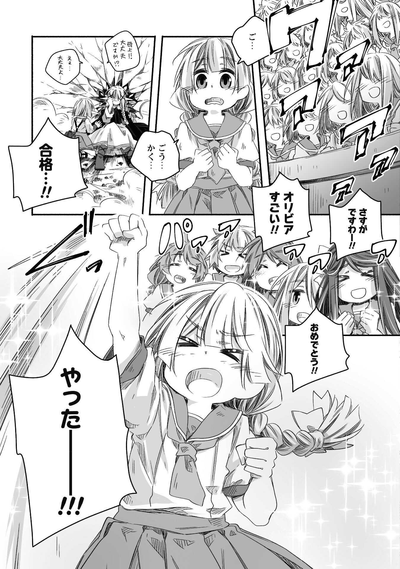 突然パパになった最強ドラゴンの子育て日記～かわいい娘、ほのぼのと人 第24話 - Page 30