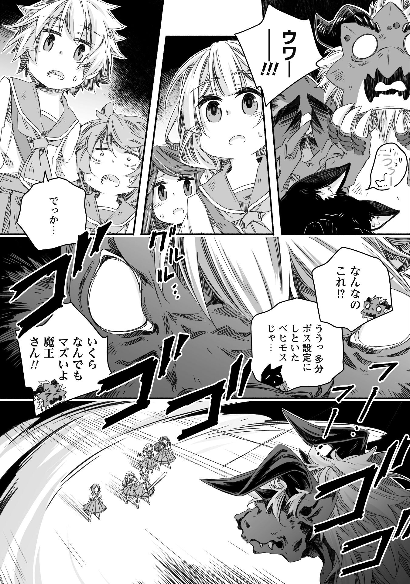 突然パパになった最強ドラゴンの子育て日記～かわいい娘、ほのぼのと人 第27話 - Page 7