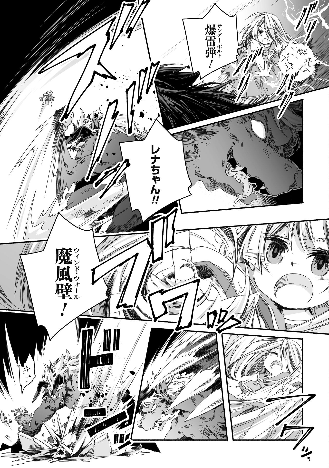 突然パパになった最強ドラゴンの子育て日記～かわいい娘、ほのぼのと人 第27話 - Page 9