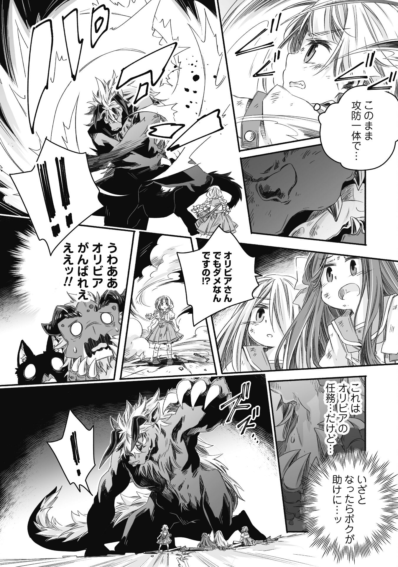 突然パパになった最強ドラゴンの子育て日記～かわいい娘、ほのぼのと人 第27話 - Page 11