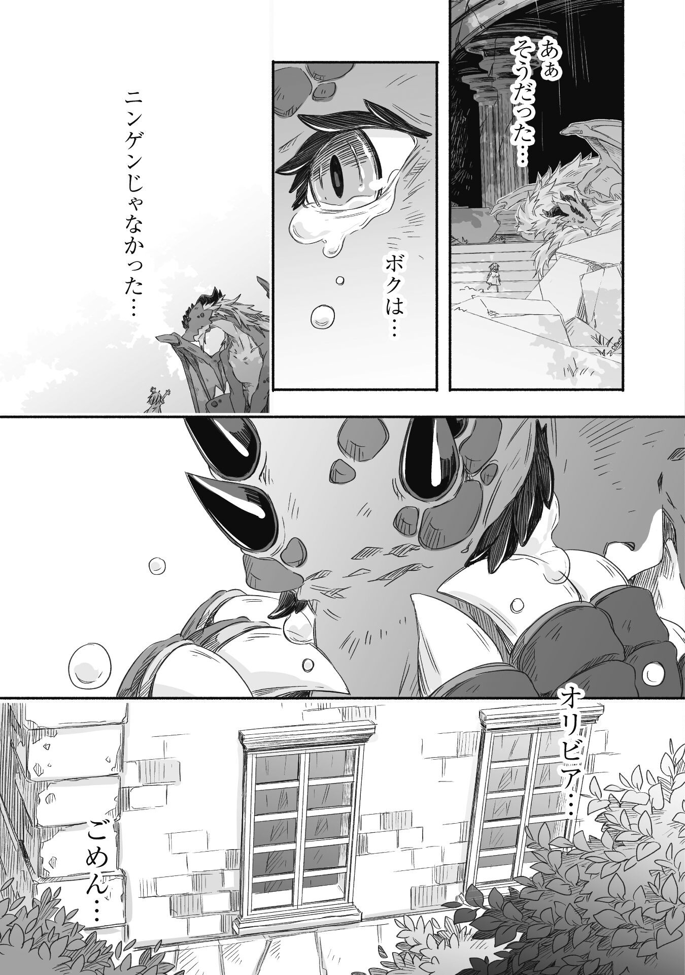 突然パパになった最強ドラゴンの子育て日記～かわいい娘、ほのぼのと人 第28話 - Page 20