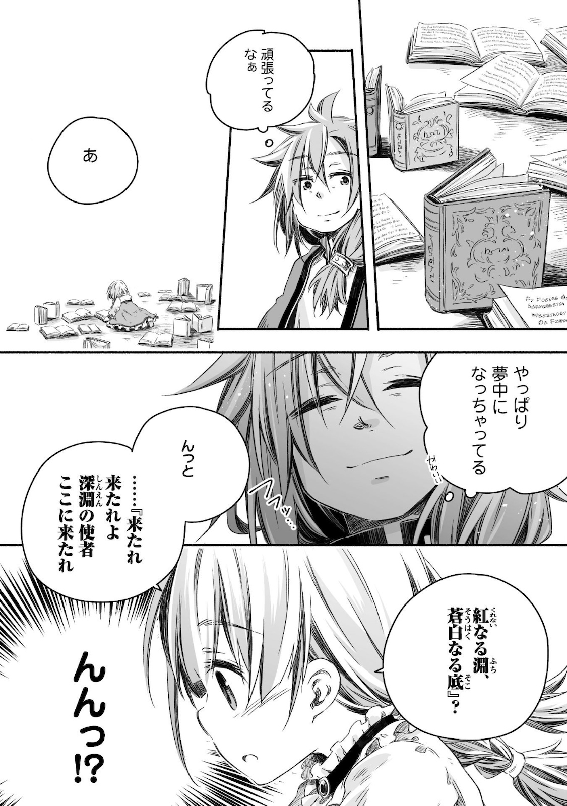 突然パパになった最強ドラゴンの子育て日記～かわいい娘、ほのぼのと人 第5話 - Page 11