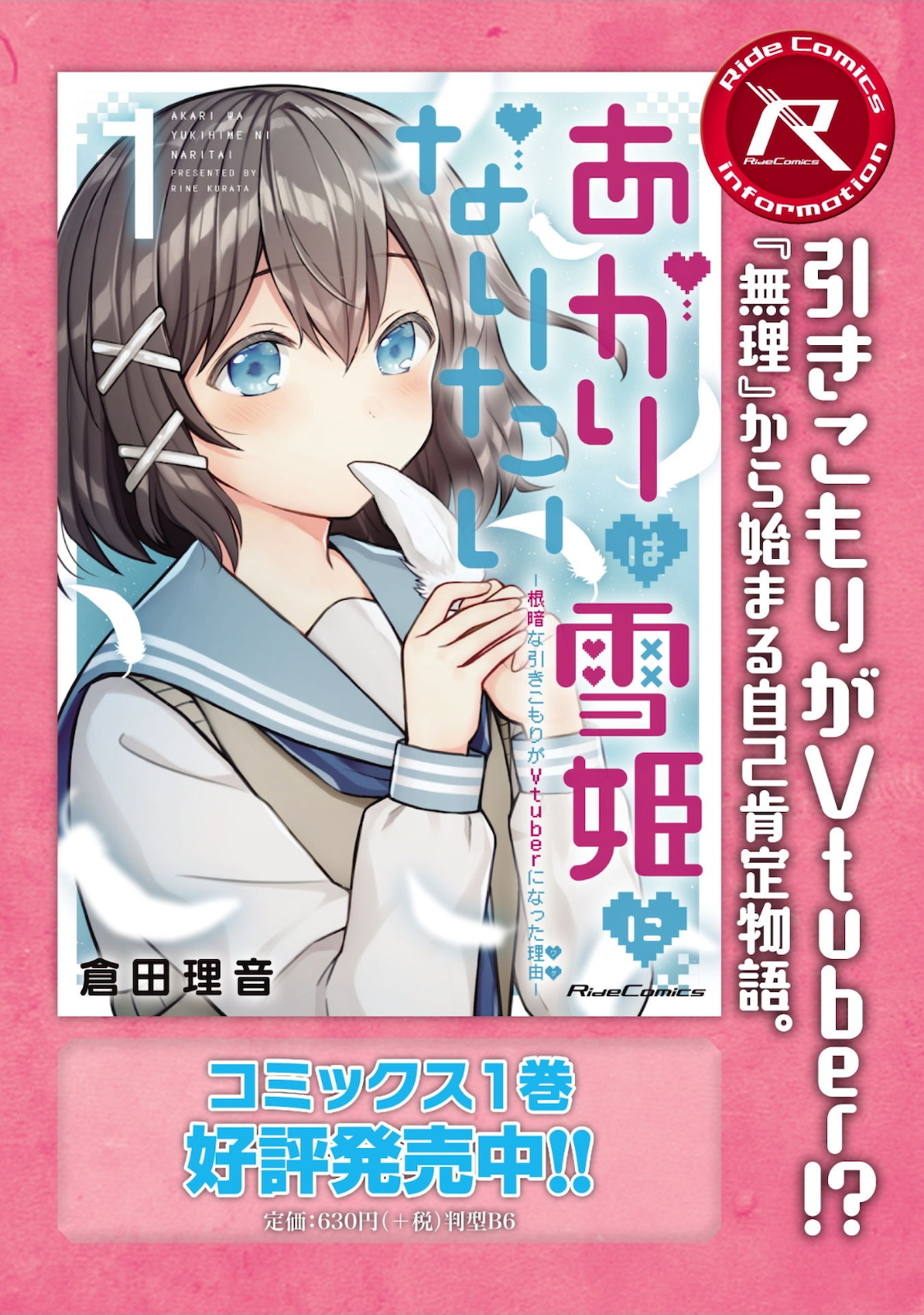 突然パパになった最強ドラゴンの子育て日記～かわいい娘、ほのぼのと人 第6話 - Page 1