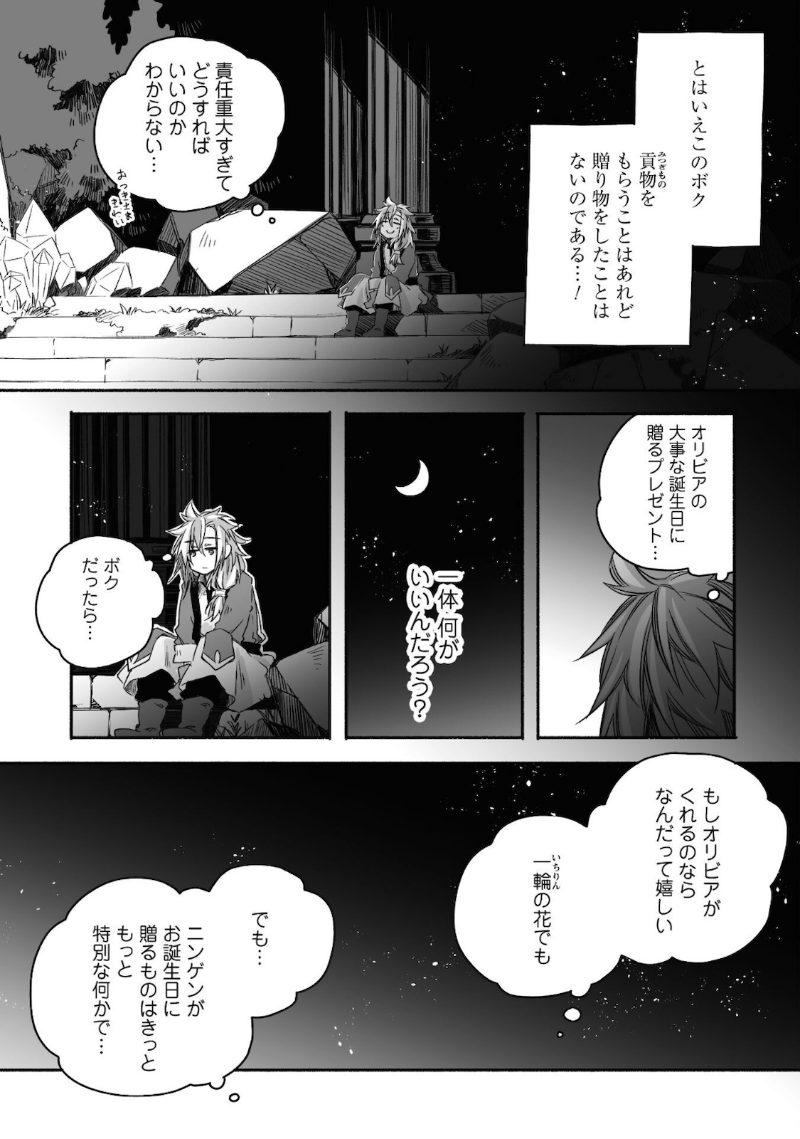 突然パパになった最強ドラゴンの子育て日記～かわいい娘、ほのぼのと人 第7話 - Page 11