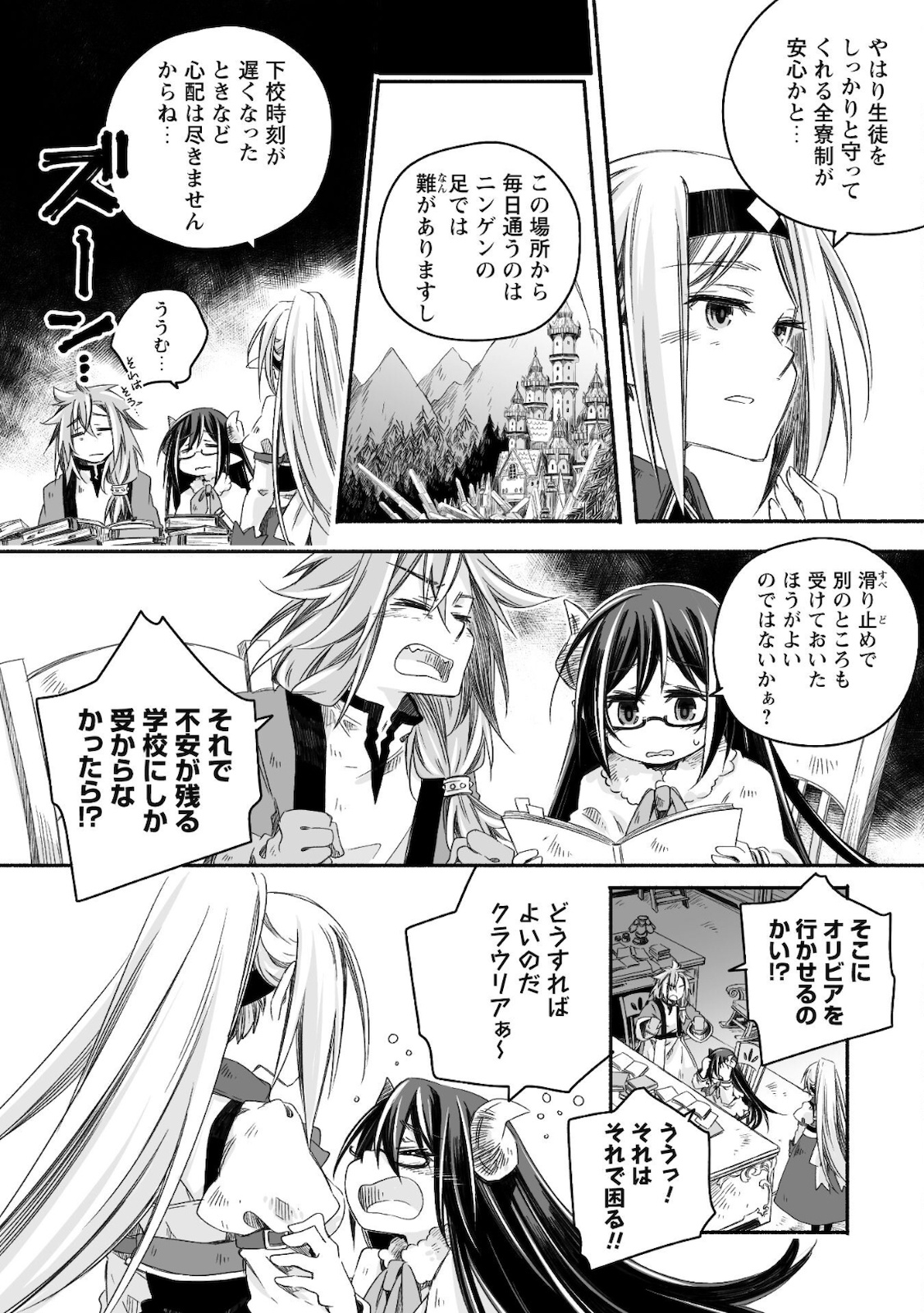 突然パパになった最強ドラゴンの子育て日記～かわいい娘、ほのぼのと人 第9話 - Page 13