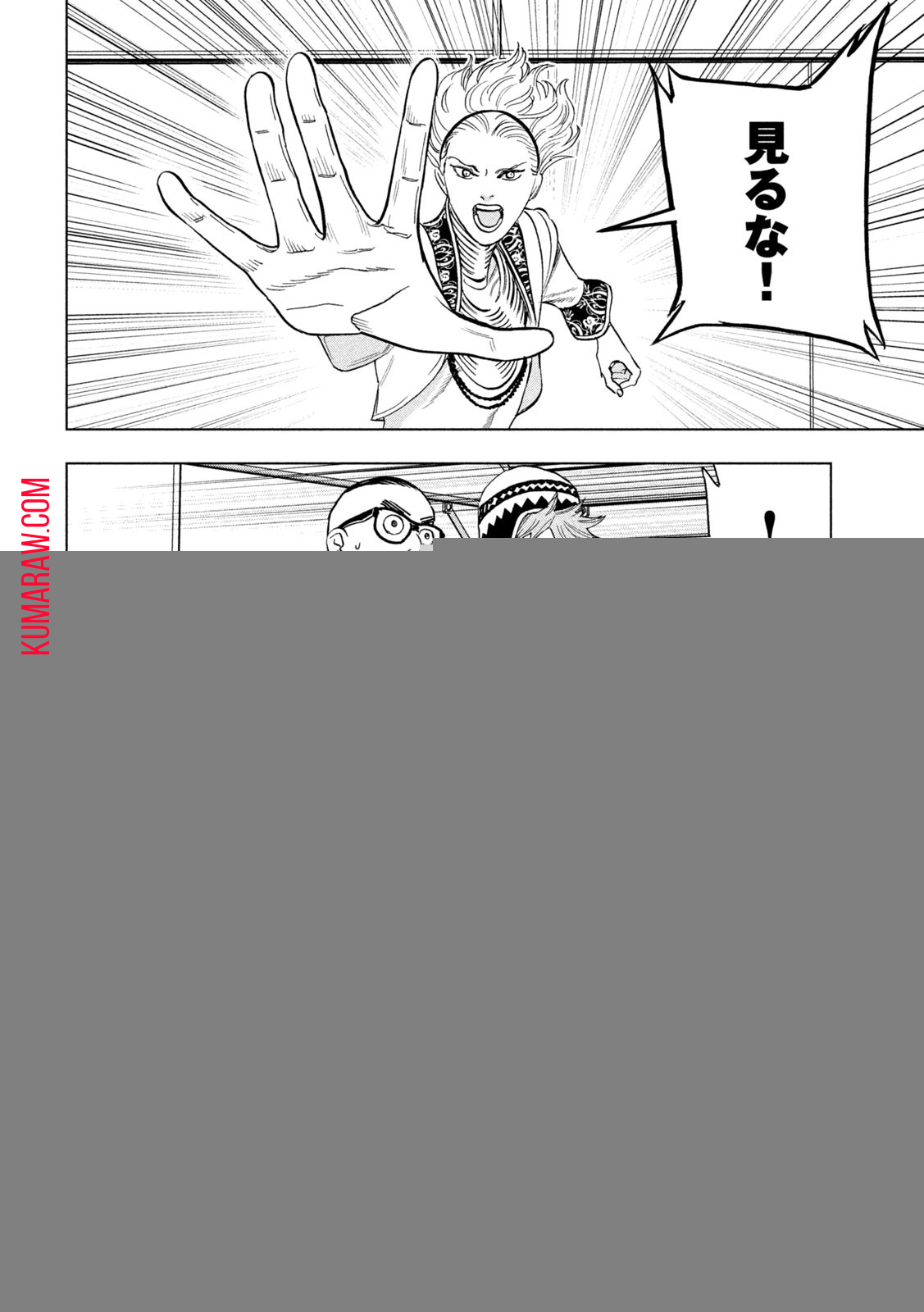 パリピ孔明 第96話 - Page 17