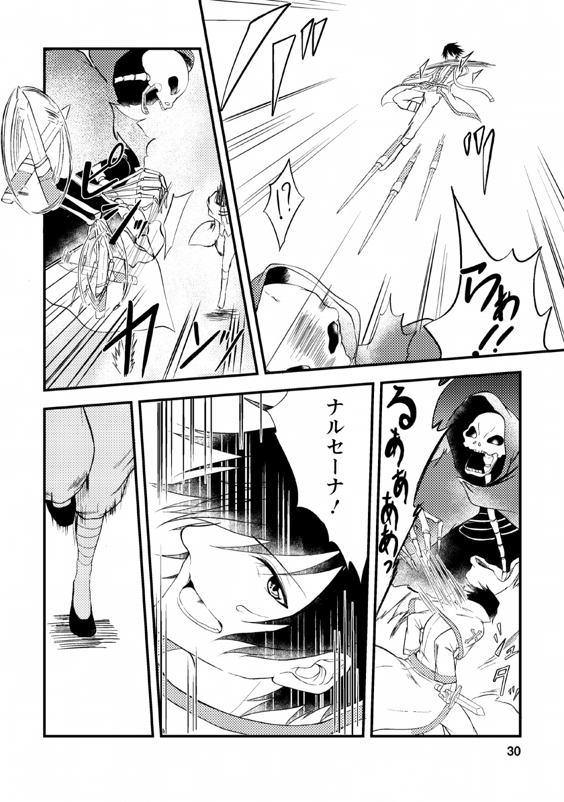 パーティーから追放されたその治癒師、実は最強につき 第1話 - Page 29