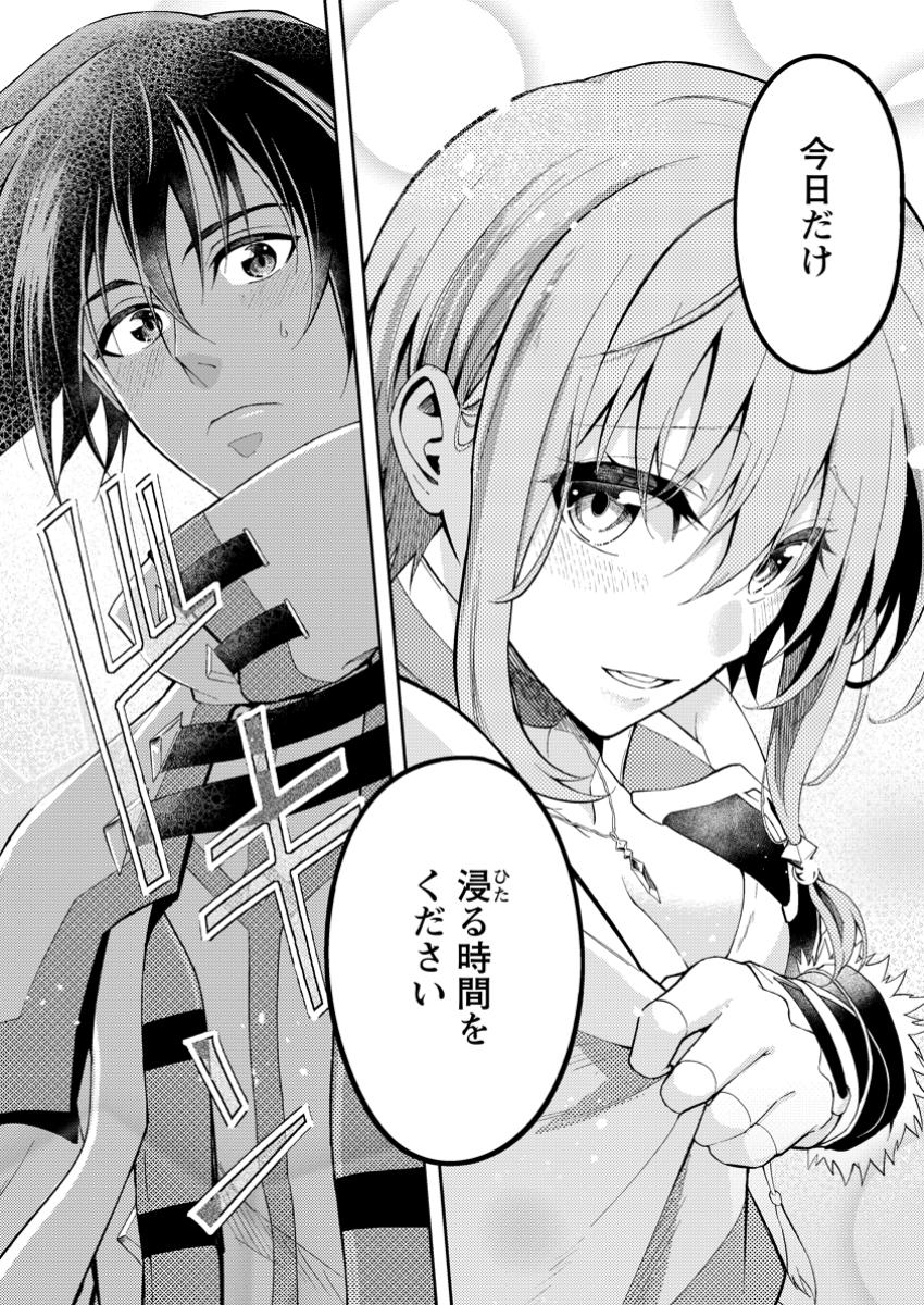 パーティーから追放されたその治癒師、実は最強につき 第42.2話 - Page 5