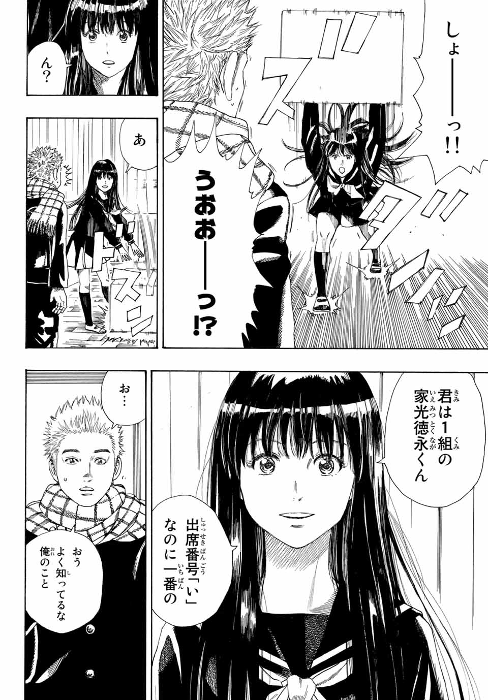 ポーズ 第1.1話 - Page 18