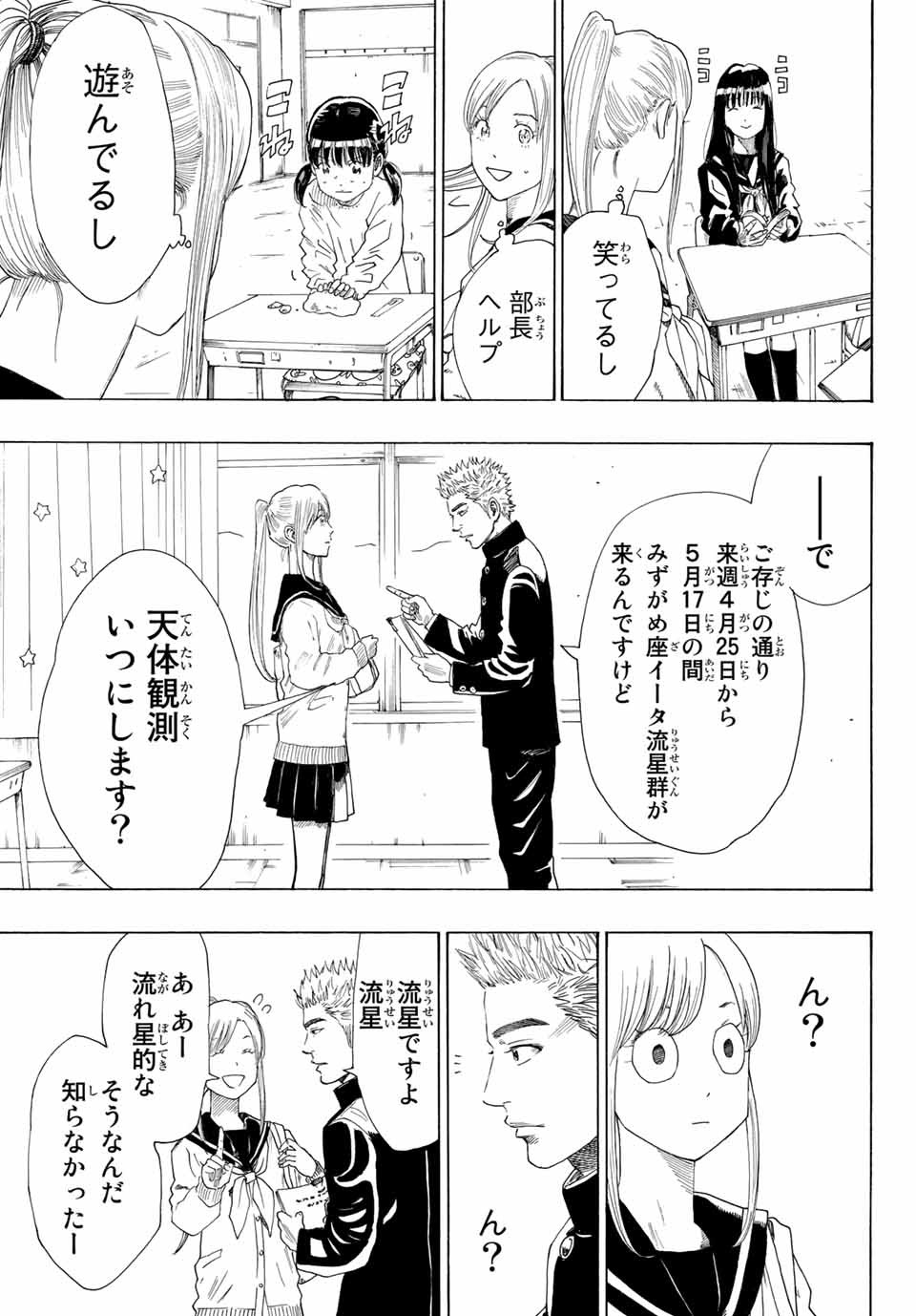 ポーズ 第2.1話 - Page 5