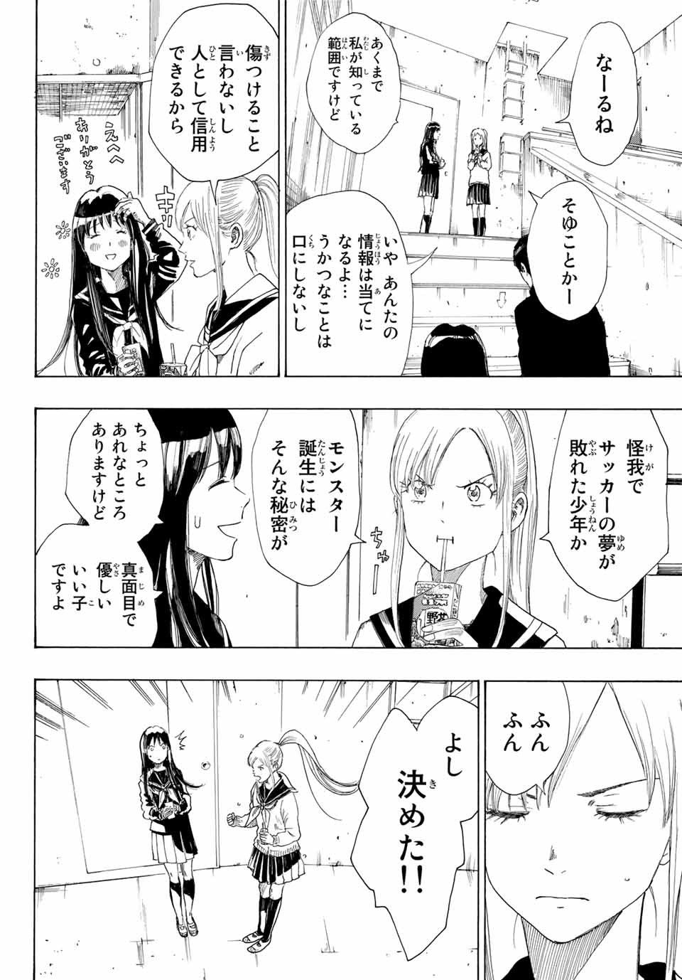 ポーズ 第2.1話 - Page 14