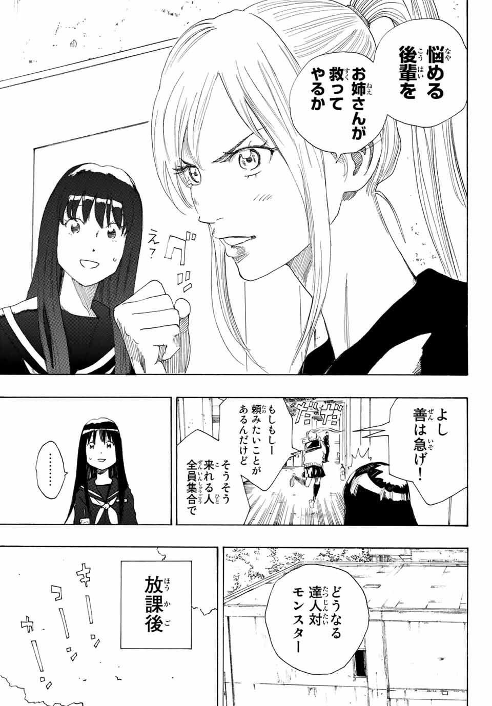 ポーズ 第2.1話 - Page 15