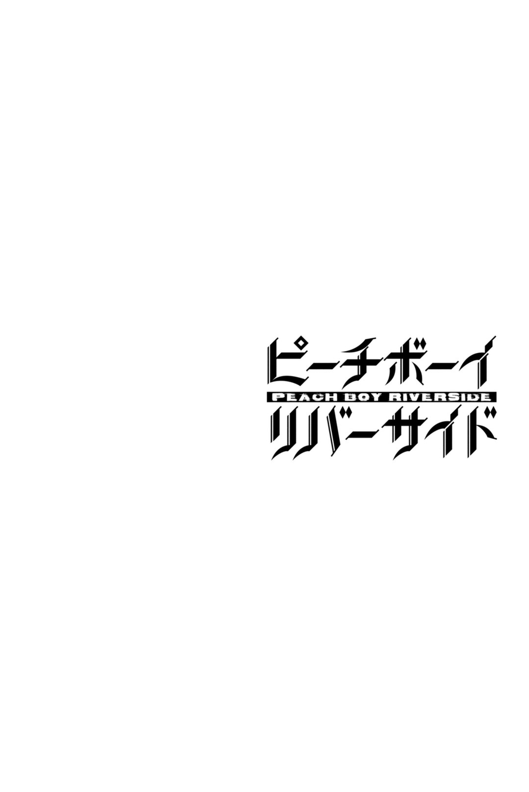 (一般コミック)(ヨハネxクール教信者) ピーチボーイリバーサイド ピーチボーイリバーサイド 桃子男孩渡海而来 第4話 - Page 42