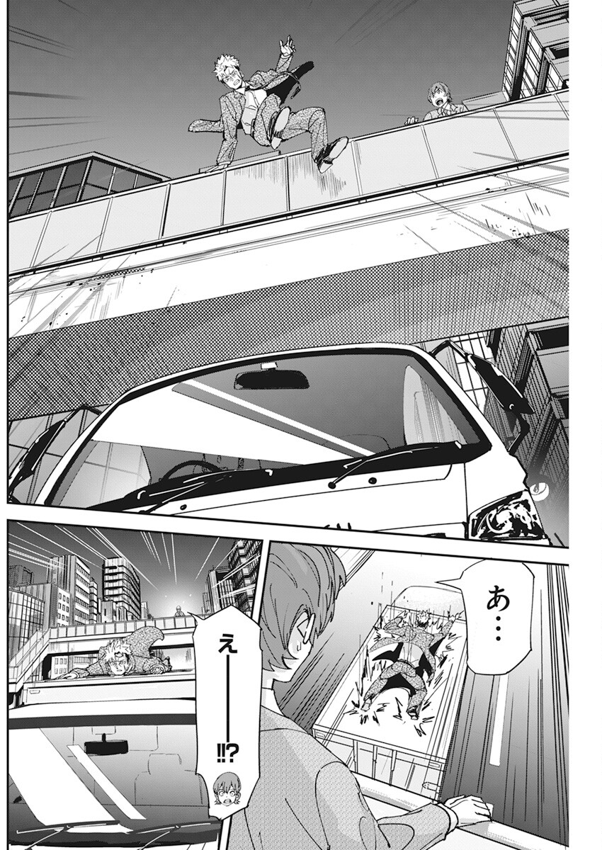 ペンと手錠と事実婚 第13話 - Page 11