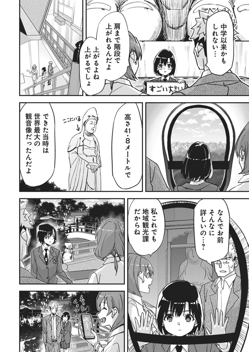 ペンと手錠と事実婚 第18話 - Page 22